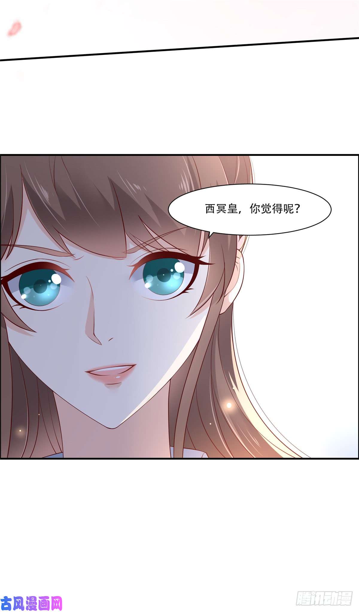 腹黑邪王宠入骨第35话 在下奇才，骚凹瑞