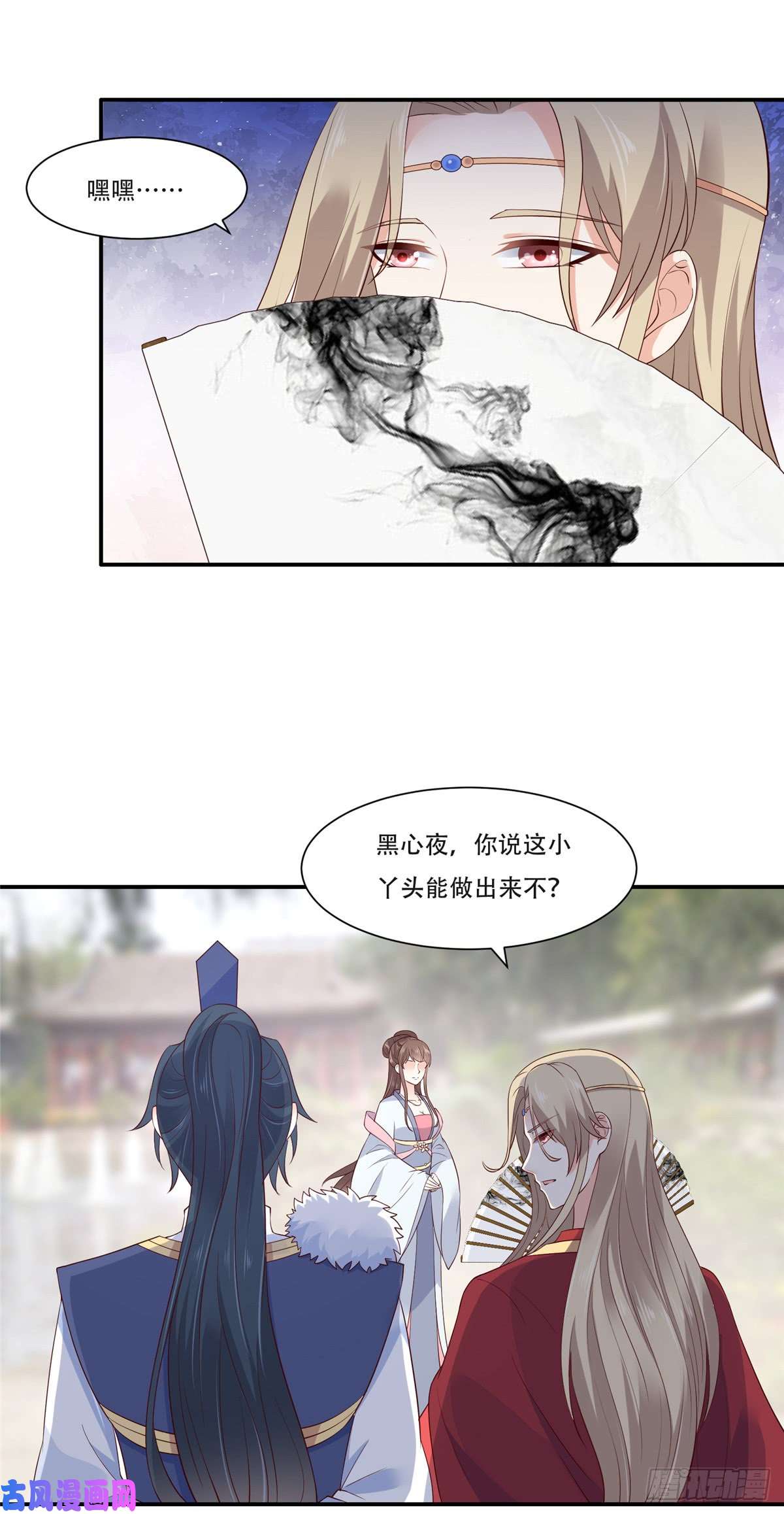 腹黑邪王宠入骨第36话 诗神附体汝何秀