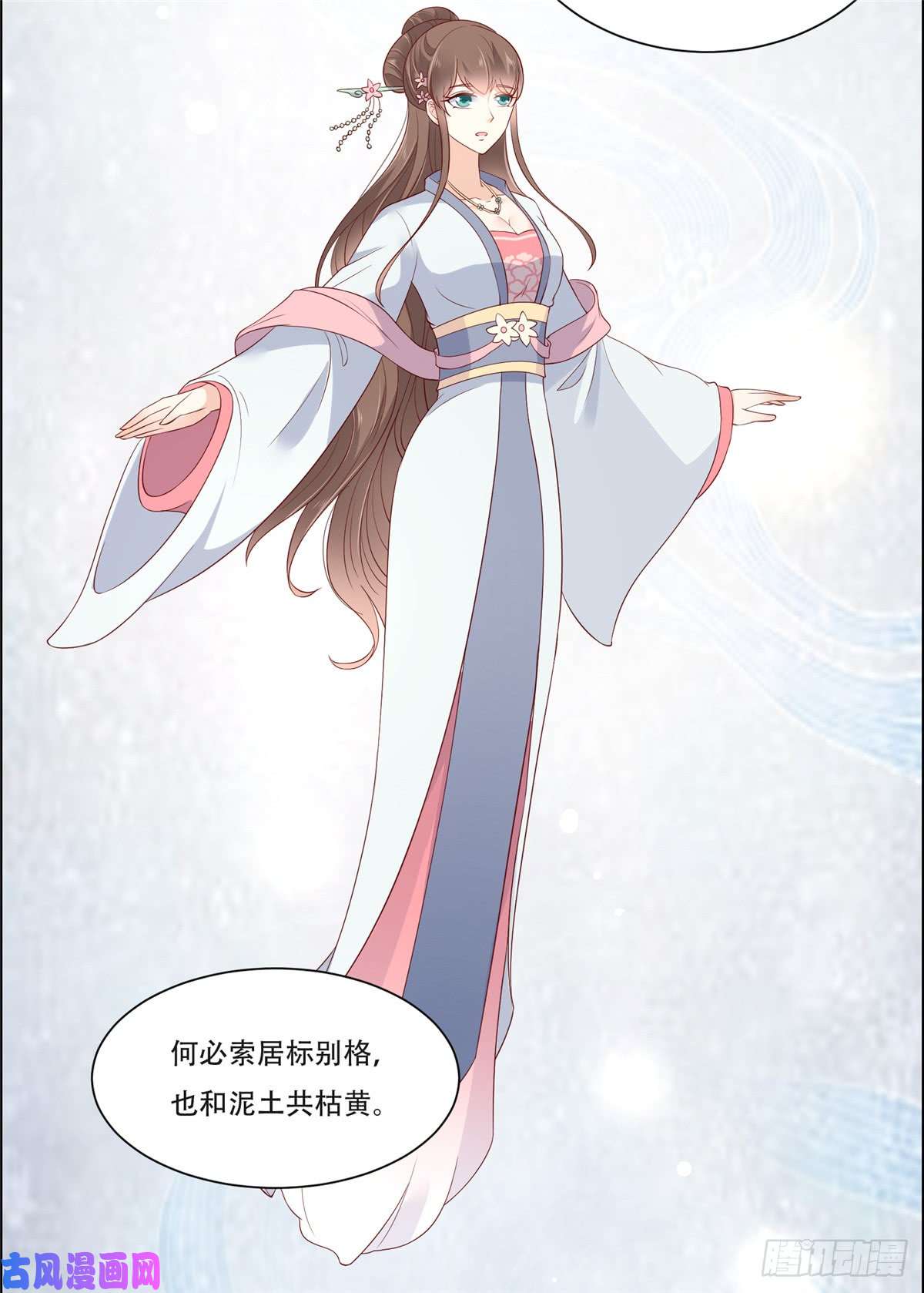 腹黑邪王宠入骨第36话 诗神附体汝何秀