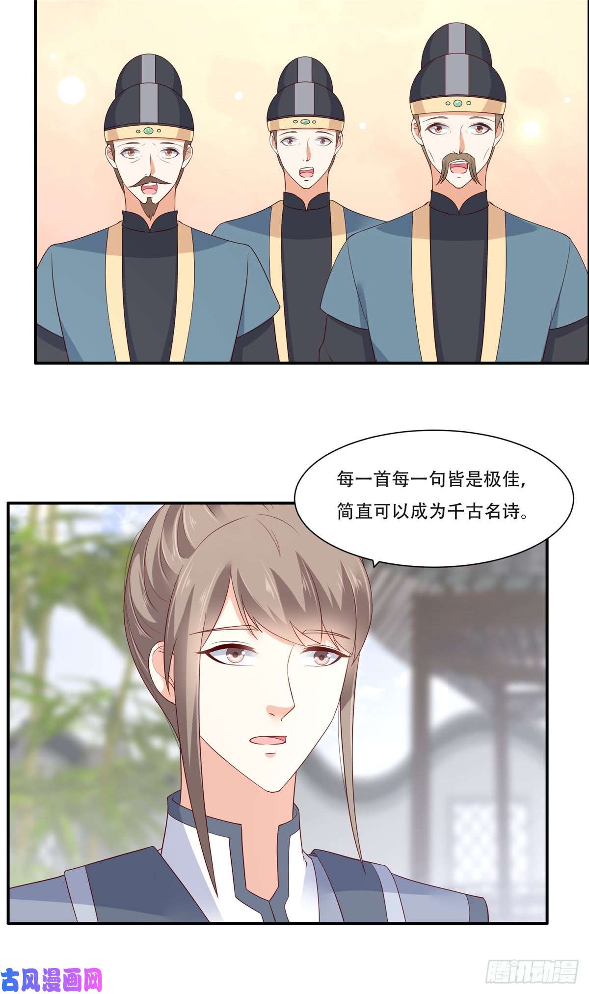 腹黑邪王宠入骨第36话 诗神附体汝何秀