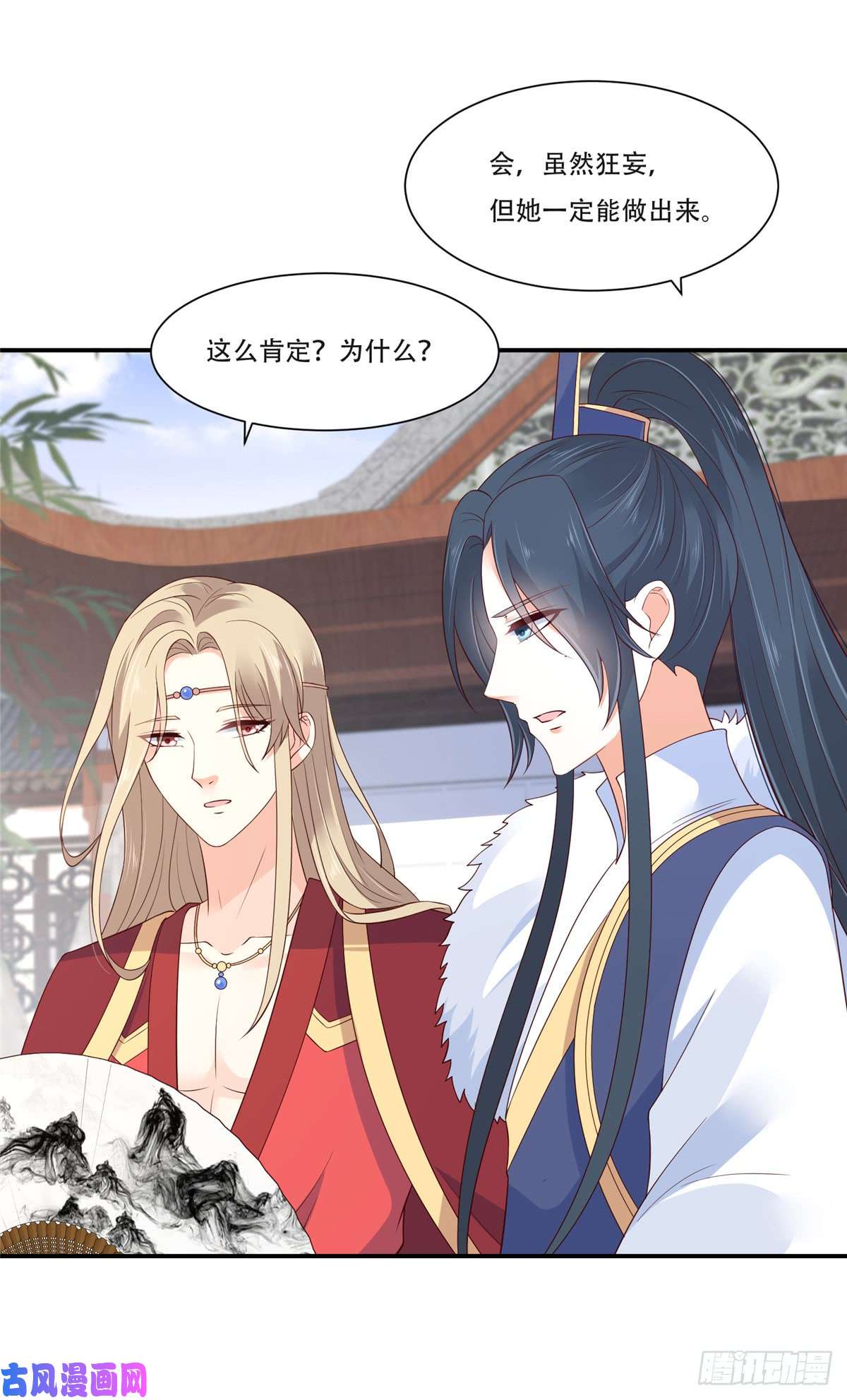 腹黑邪王宠入骨第36话 诗神附体汝何秀