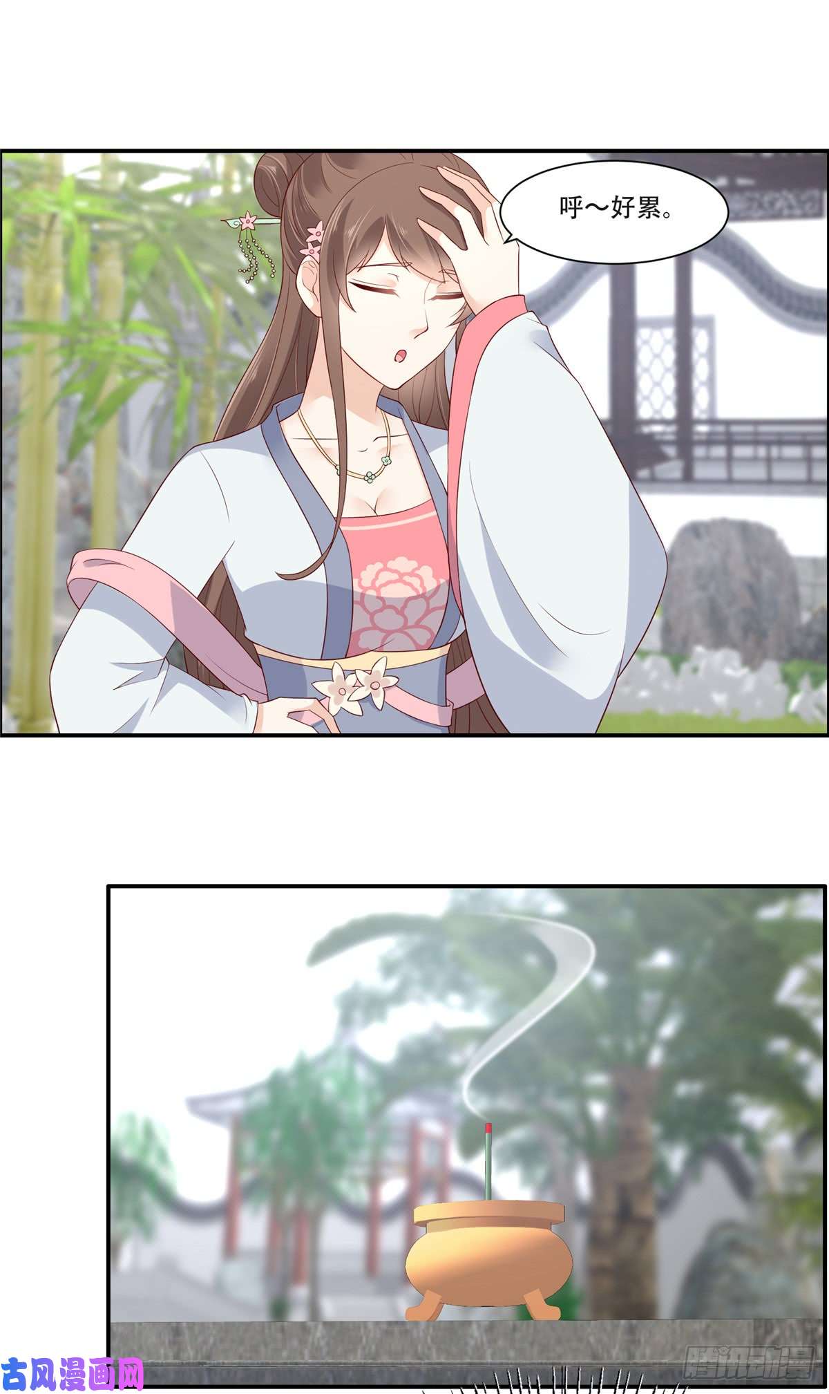 腹黑邪王宠入骨第36话 诗神附体汝何秀