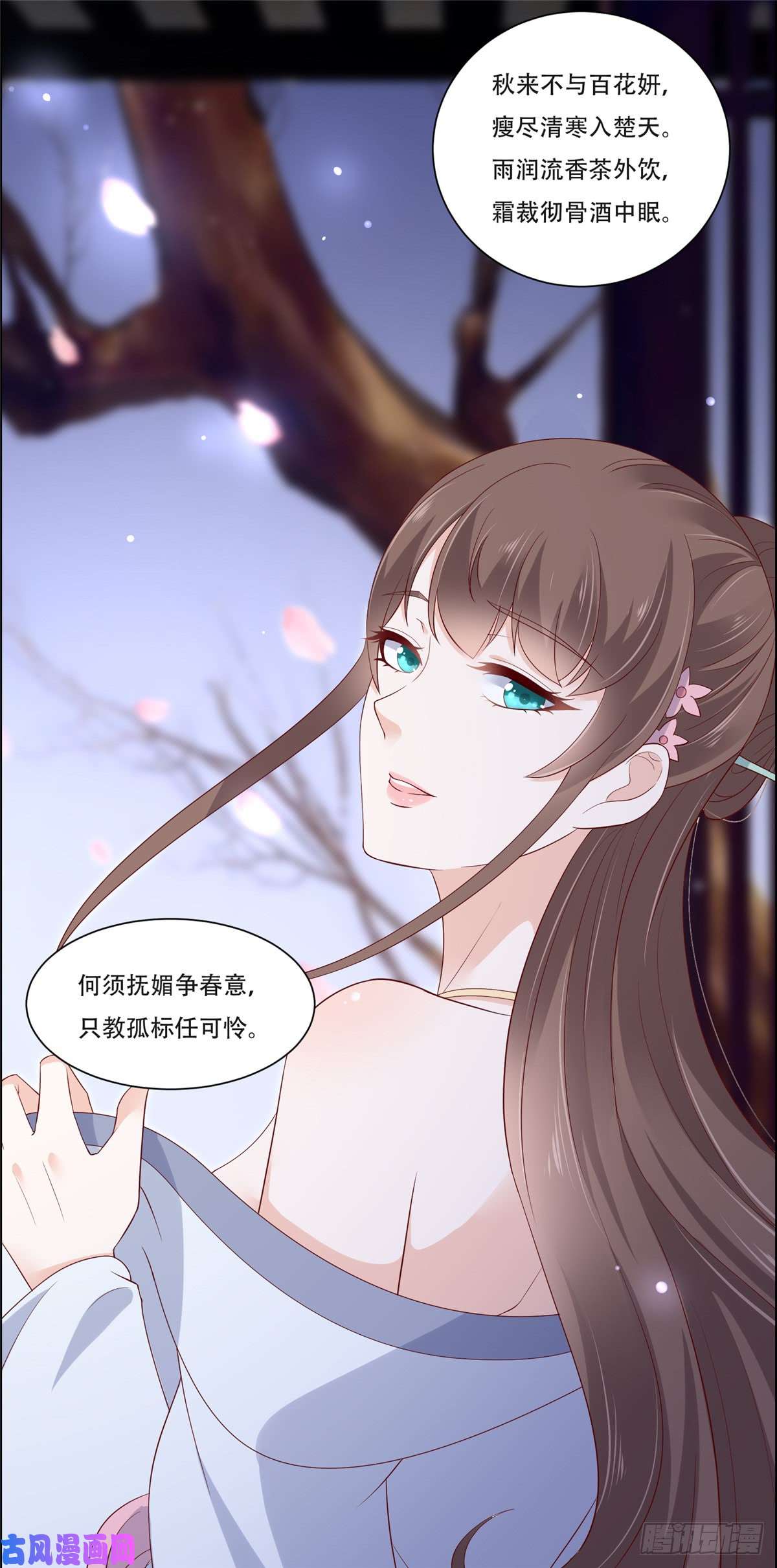 腹黑邪王宠入骨第36话 诗神附体汝何秀