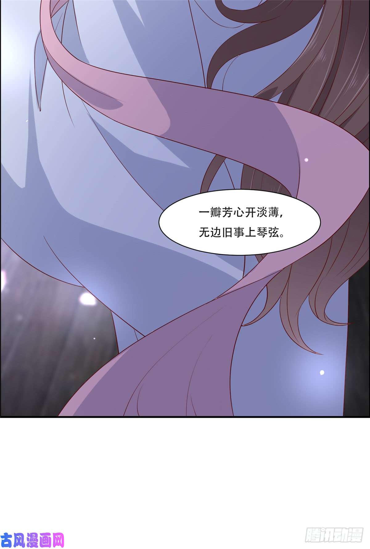 腹黑邪王宠入骨第36话 诗神附体汝何秀