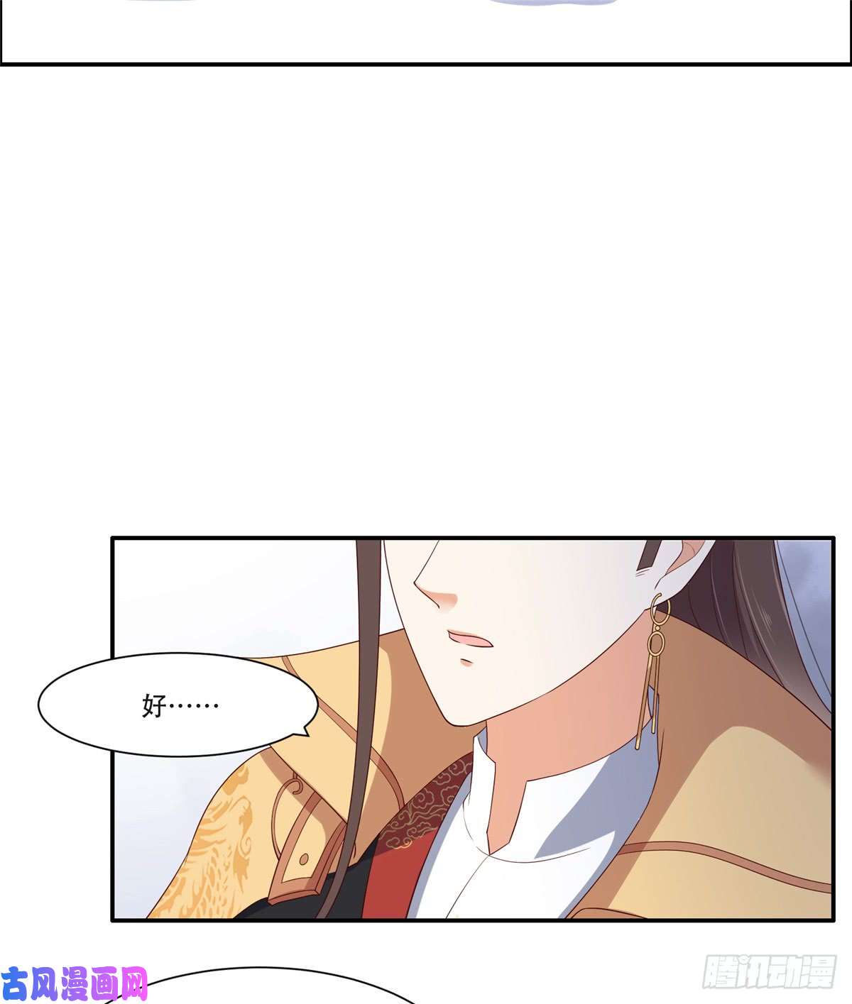 腹黑邪王宠入骨第36话 诗神附体汝何秀