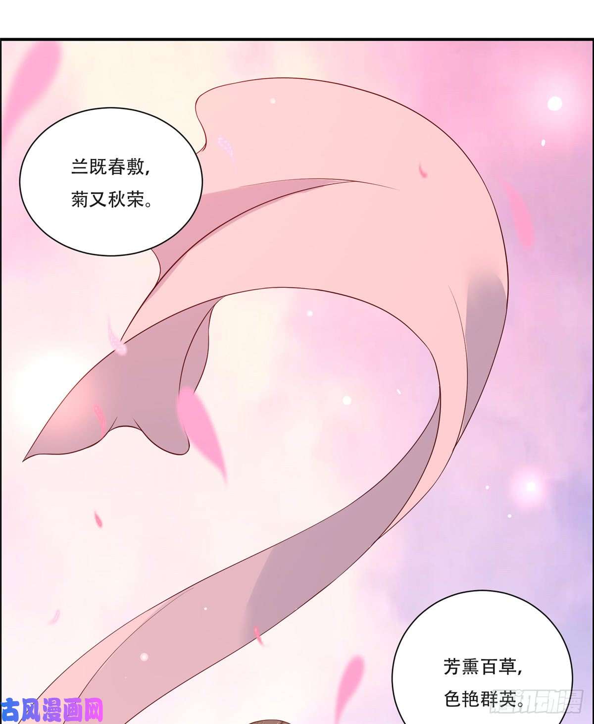 腹黑邪王宠入骨第36话 诗神附体汝何秀