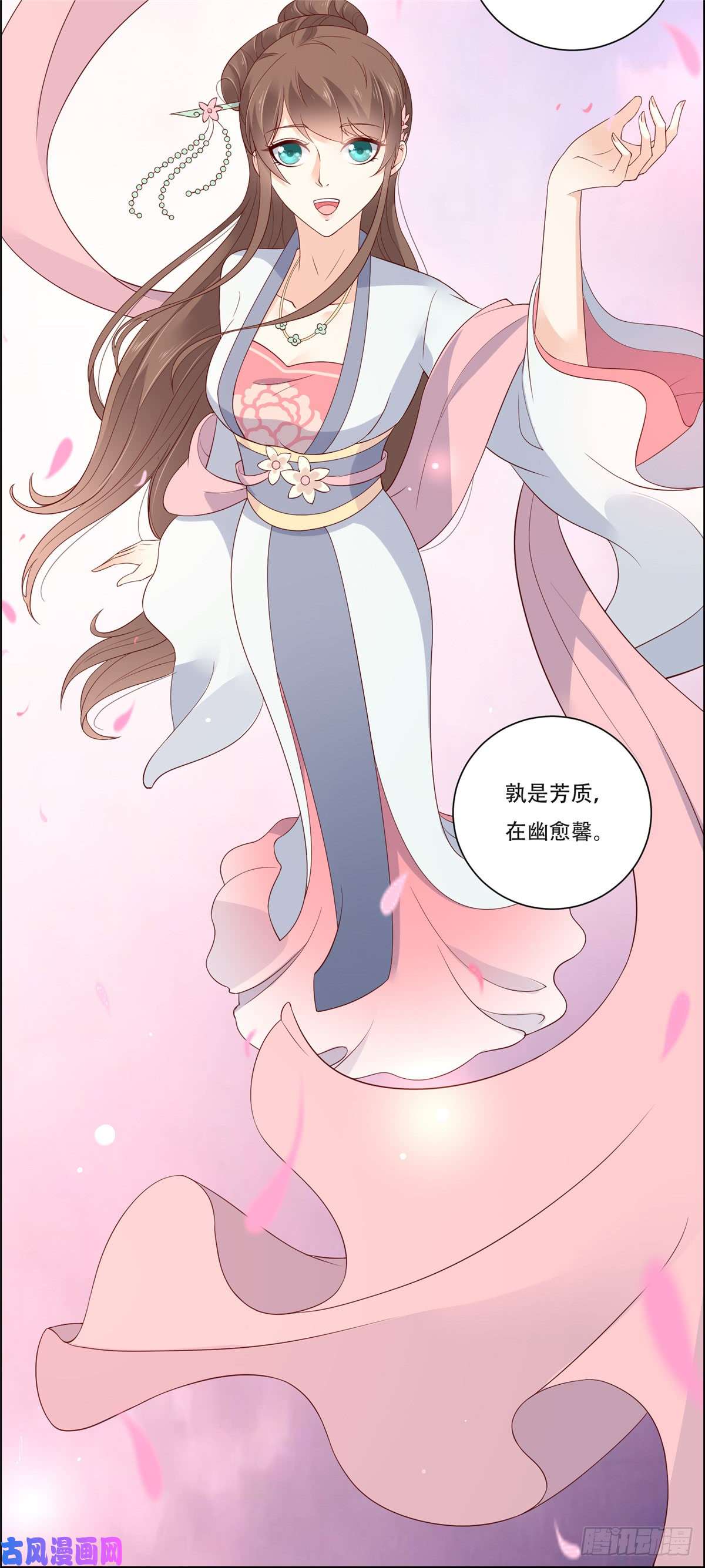 腹黑邪王宠入骨第36话 诗神附体汝何秀