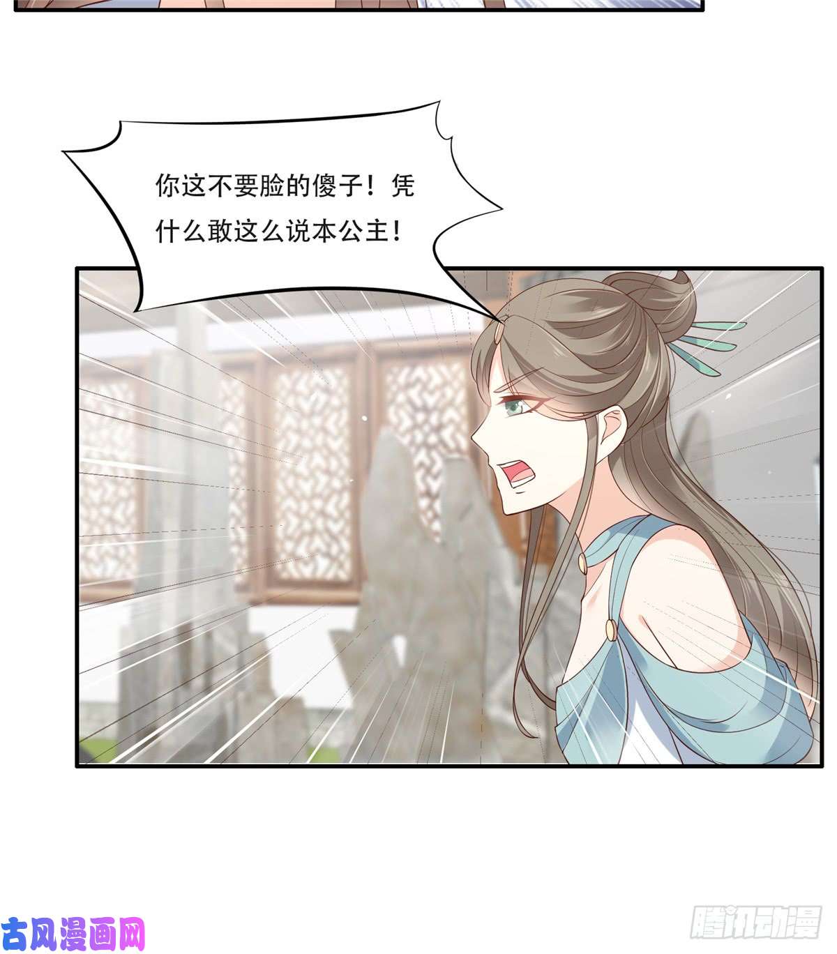 腹黑邪王宠入骨第37话 不与傻瓜论短长