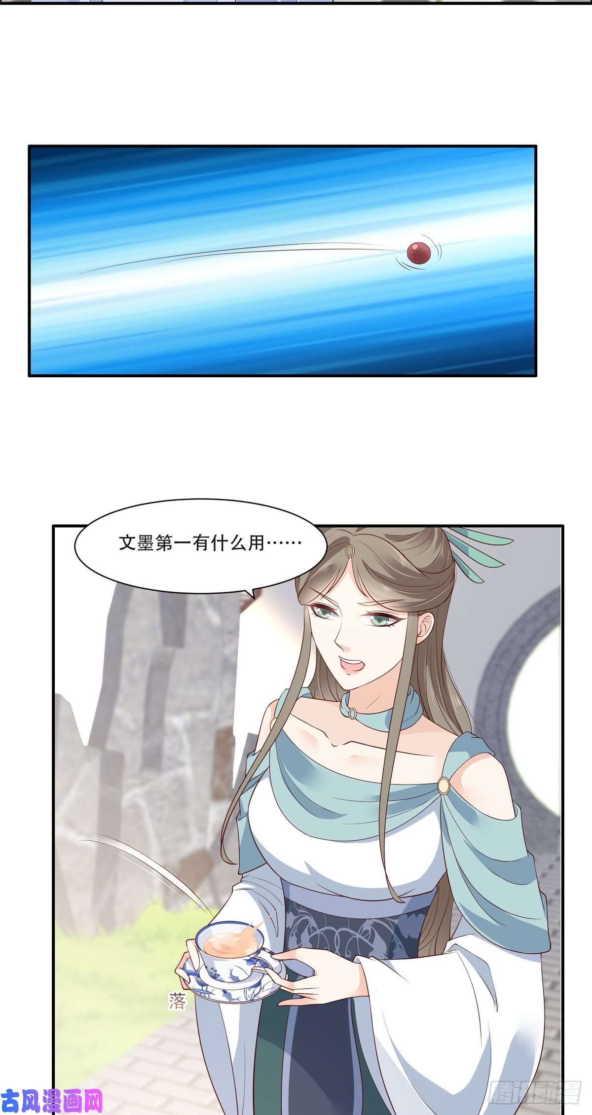 腹黑邪王宠入骨第37话 不与傻瓜论短长