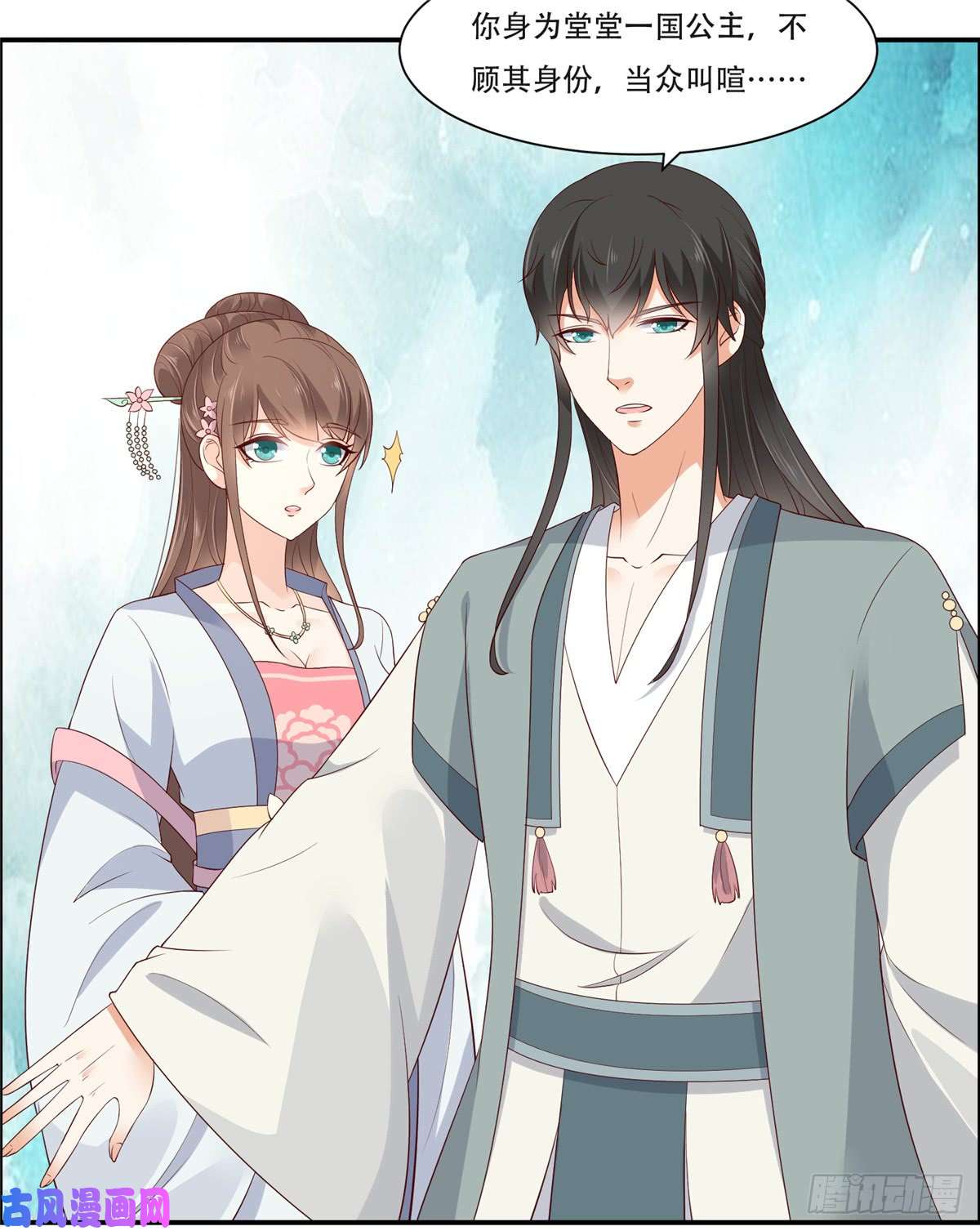 腹黑邪王宠入骨第37话 不与傻瓜论短长