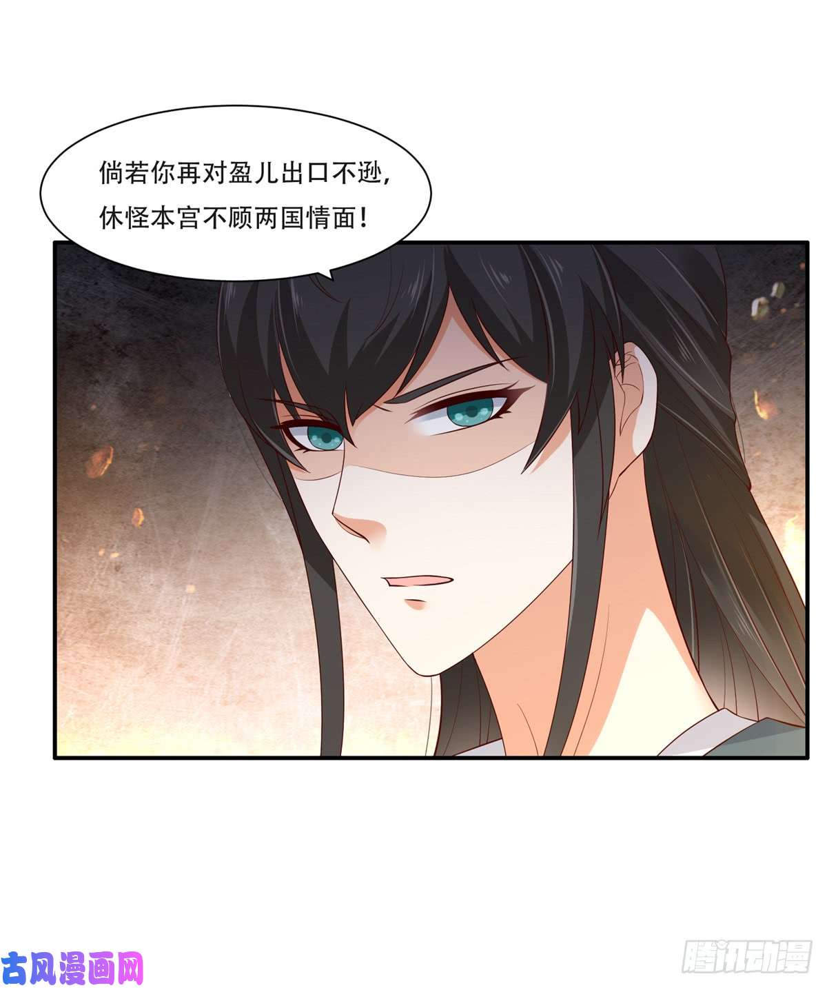 腹黑邪王宠入骨第37话 不与傻瓜论短长