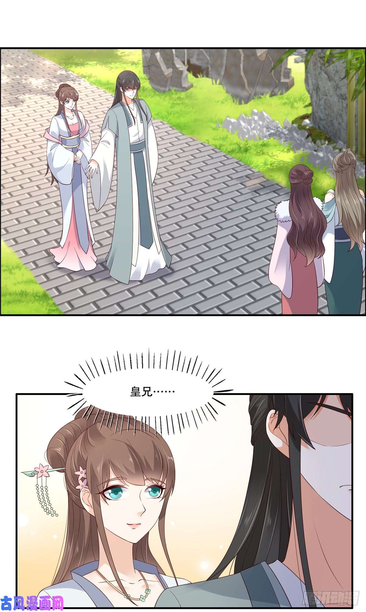 腹黑邪王宠入骨第37话 不与傻瓜论短长