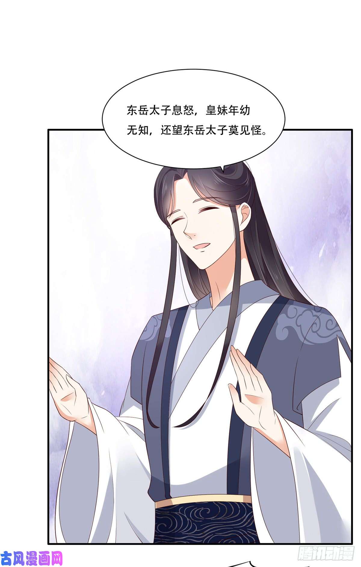 腹黑邪王宠入骨第37话 不与傻瓜论短长