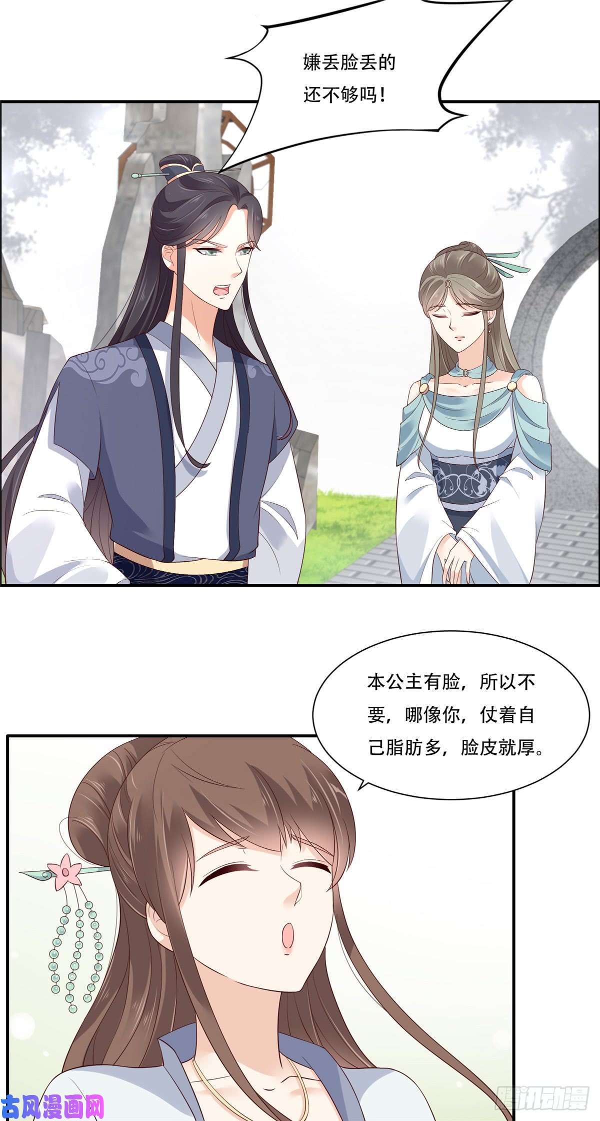 腹黑邪王宠入骨第37话 不与傻瓜论短长