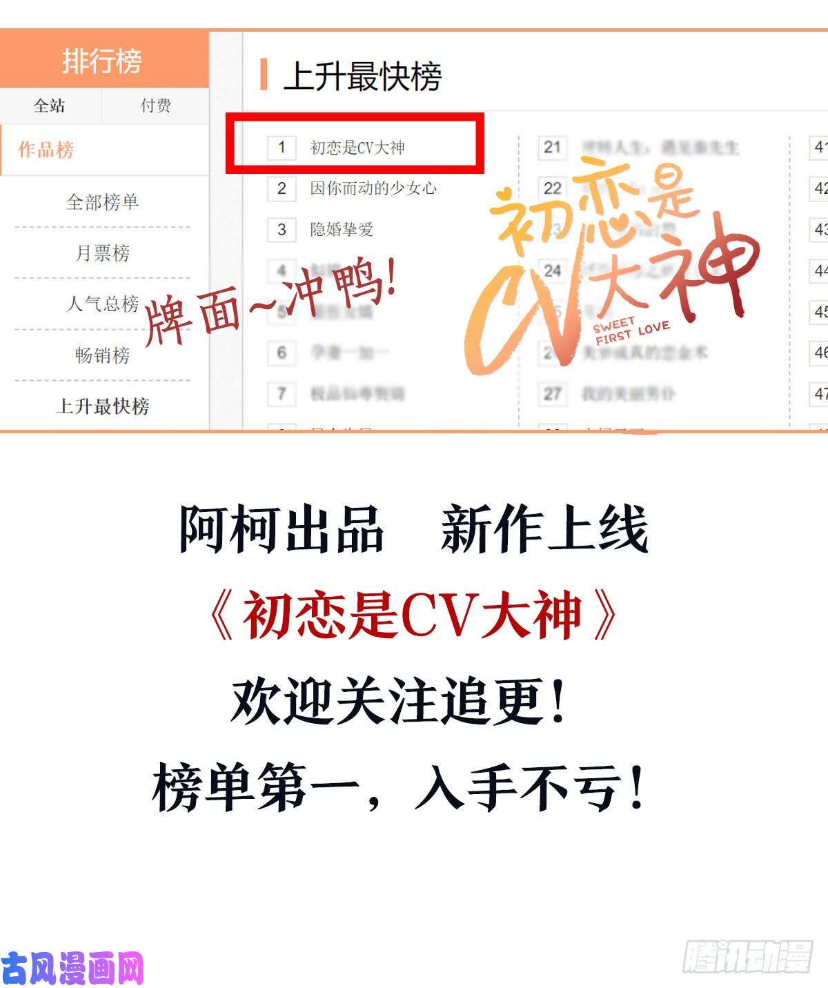 腹黑邪王宠入骨第37话 不与傻瓜论短长