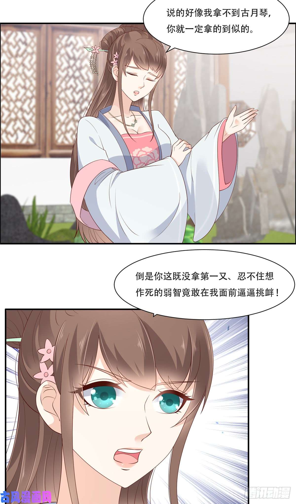 腹黑邪王宠入骨第37话 不与傻瓜论短长