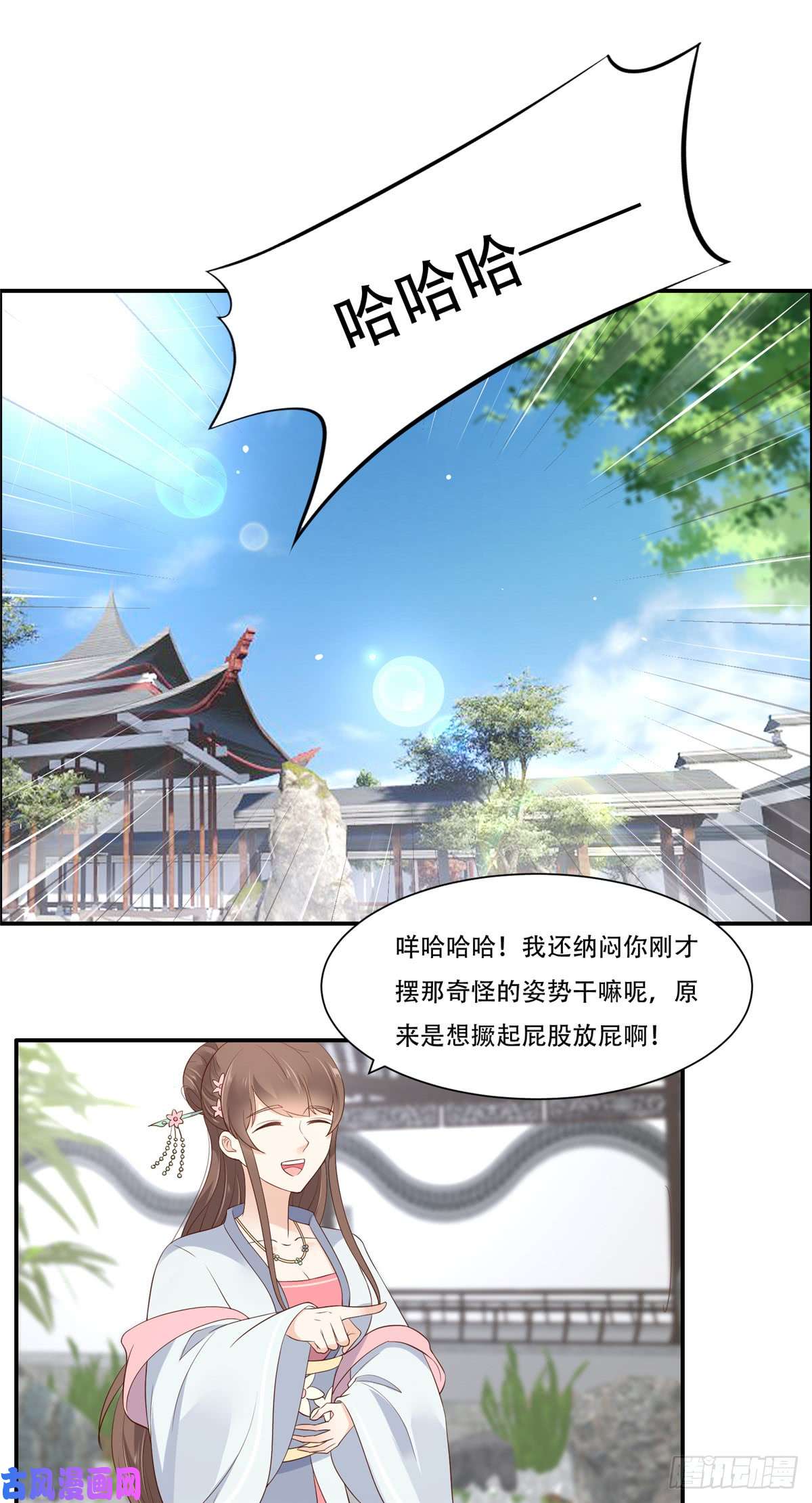 腹黑邪王宠入骨第38话 不作不死