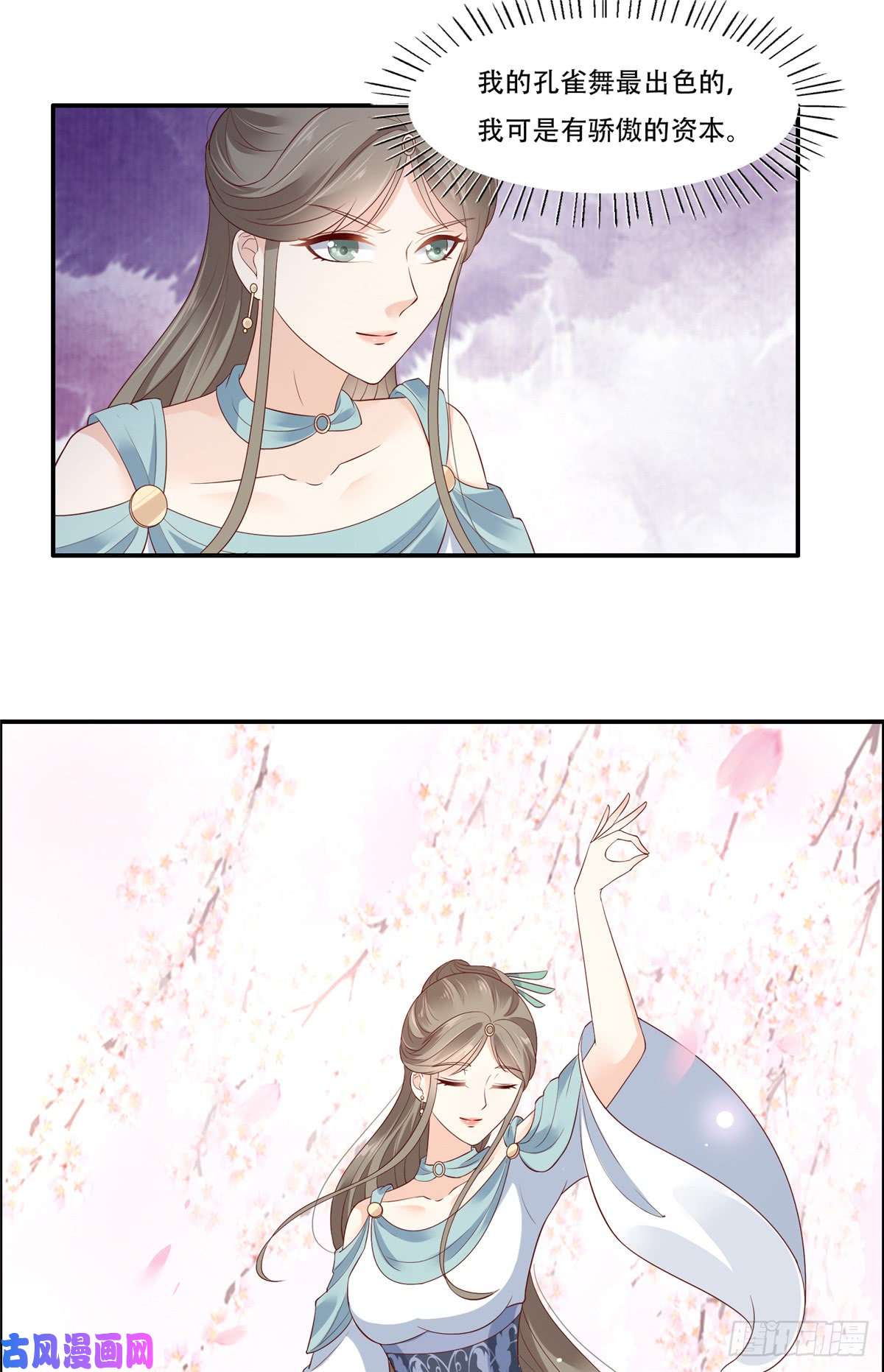 腹黑邪王宠入骨第38话 不作不死