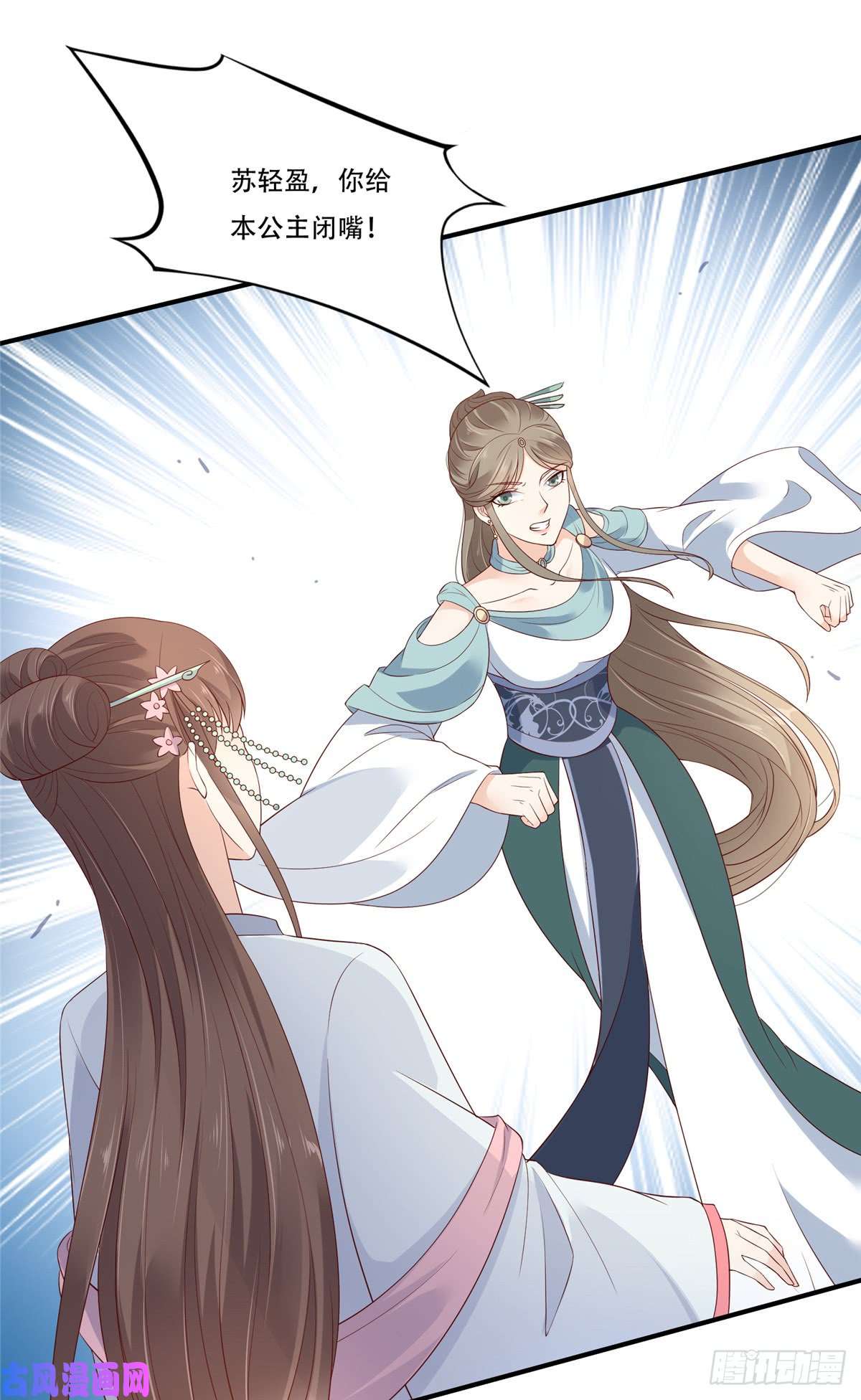 腹黑邪王宠入骨第38话 不作不死