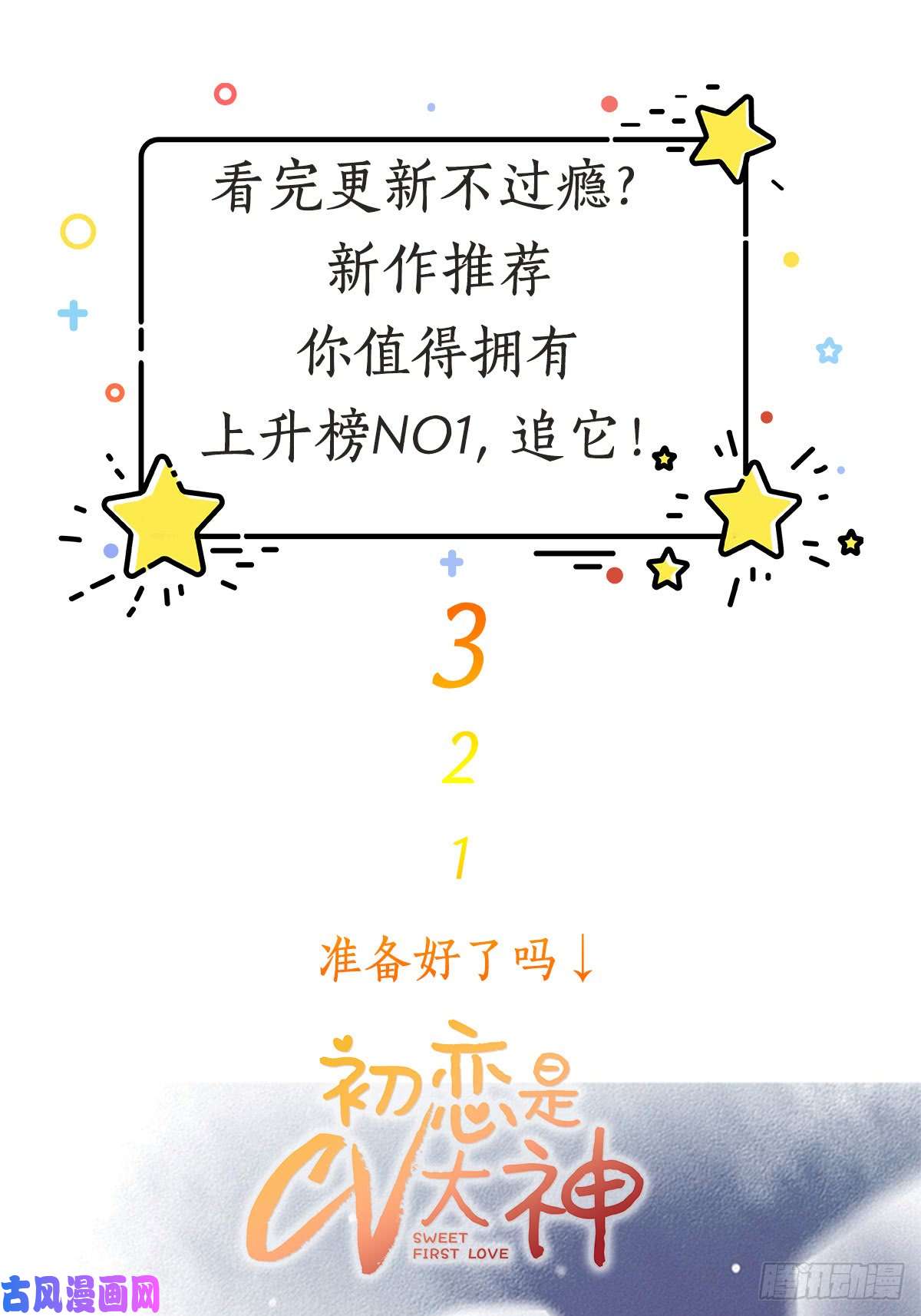 腹黑邪王宠入骨第38话 不作不死