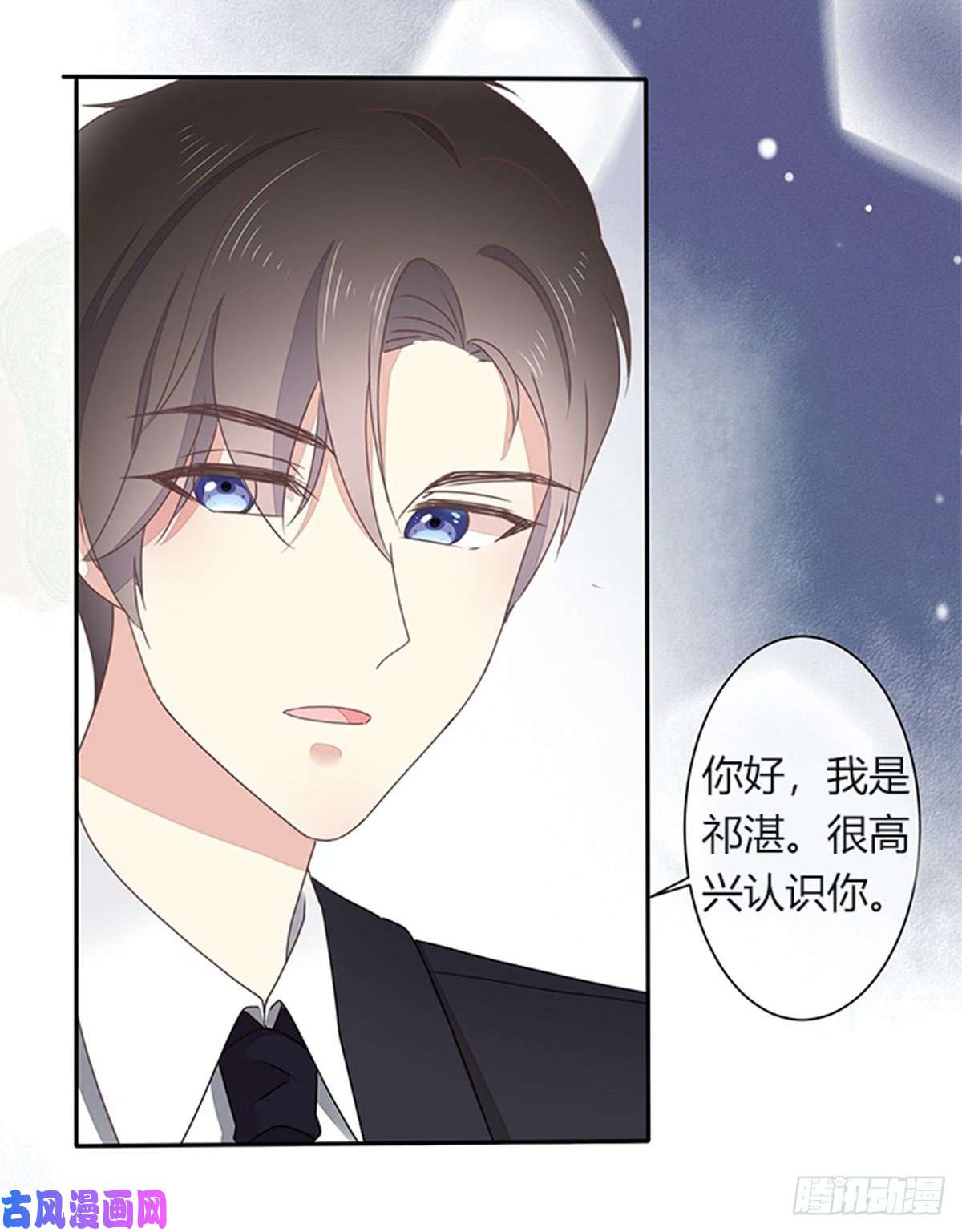 腹黑邪王宠入骨第38话 不作不死