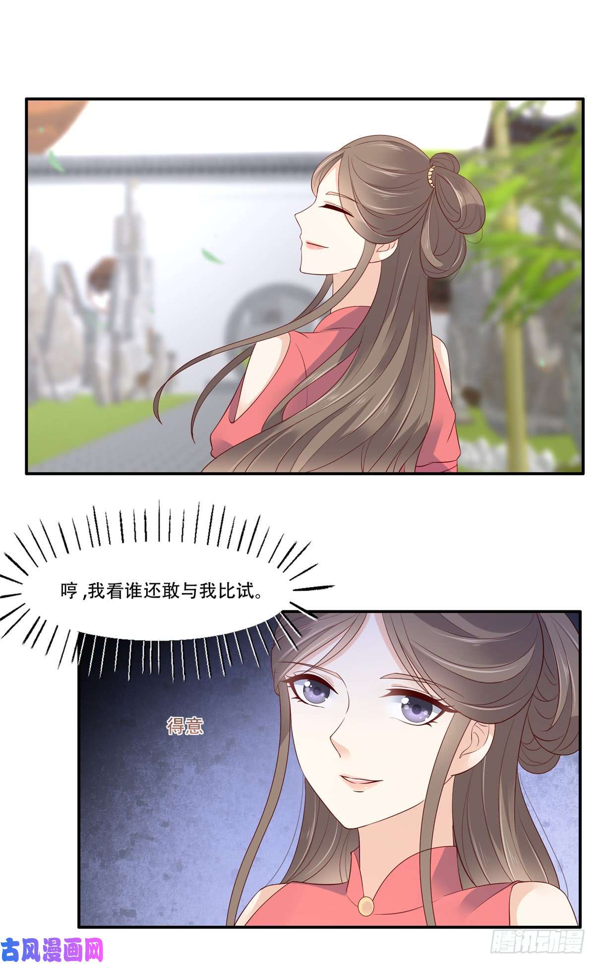 腹黑邪王宠入骨第39话 试试就逝世