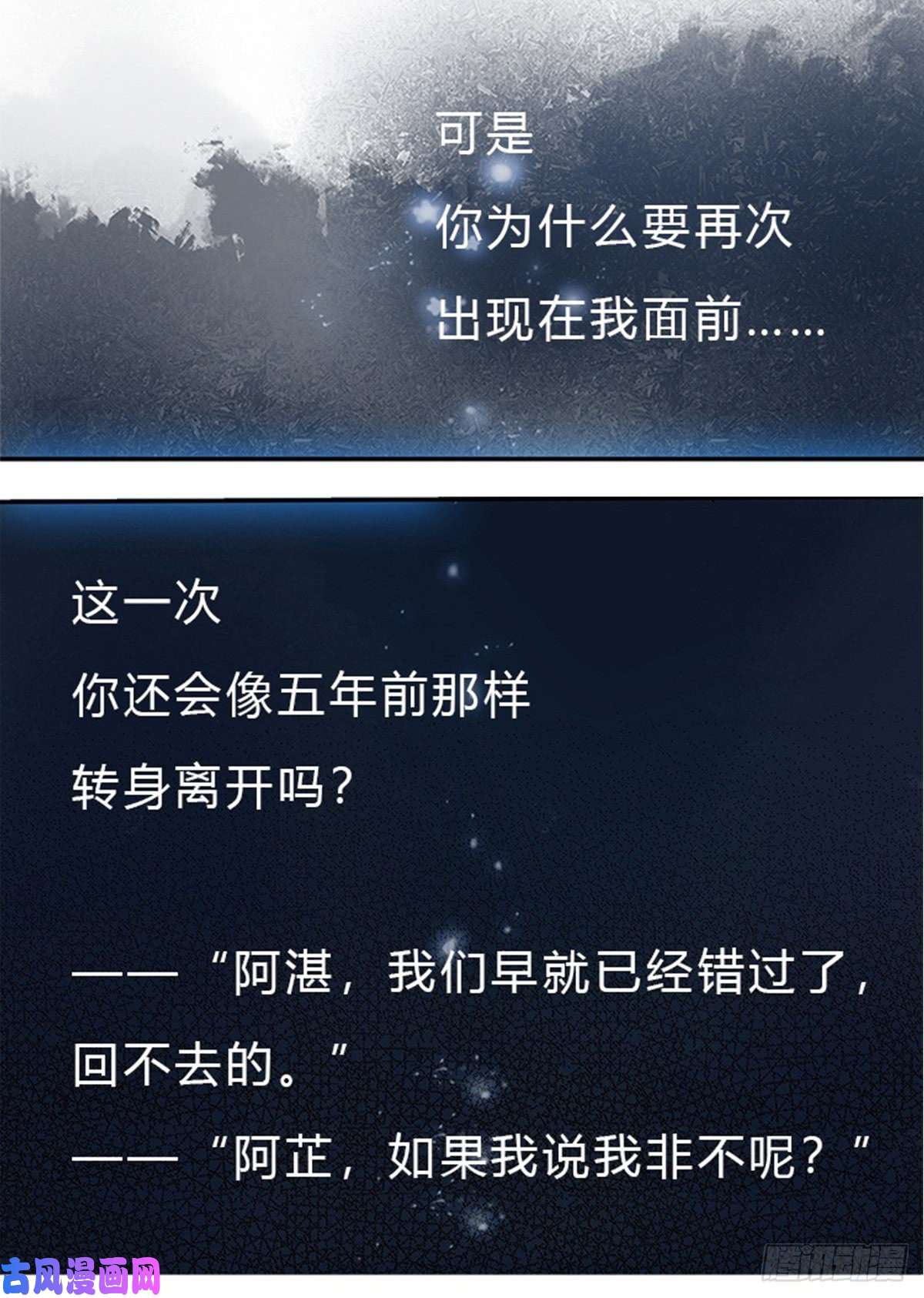 腹黑邪王宠入骨第39话 试试就逝世