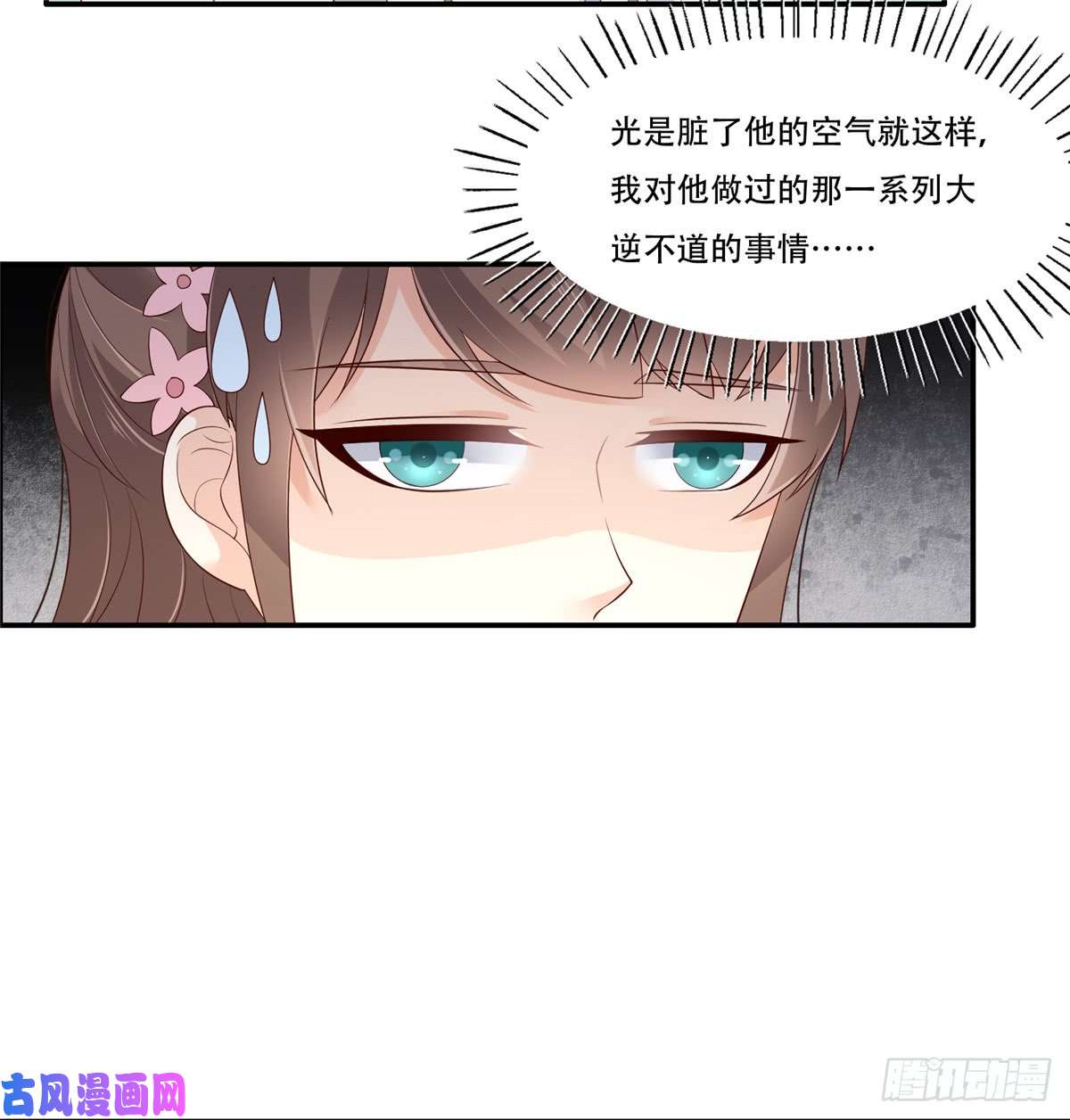 腹黑邪王宠入骨第39话 试试就逝世