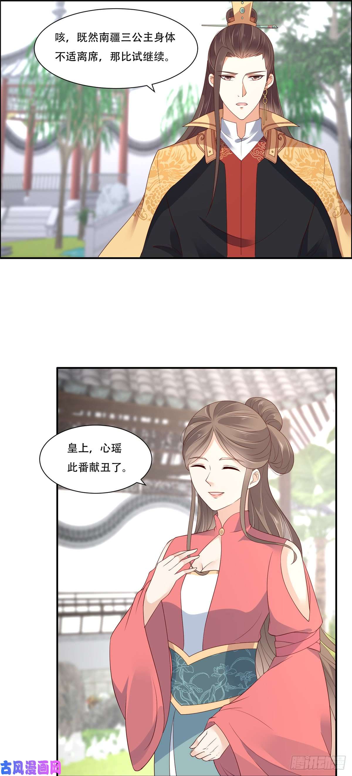 腹黑邪王宠入骨第39话 试试就逝世