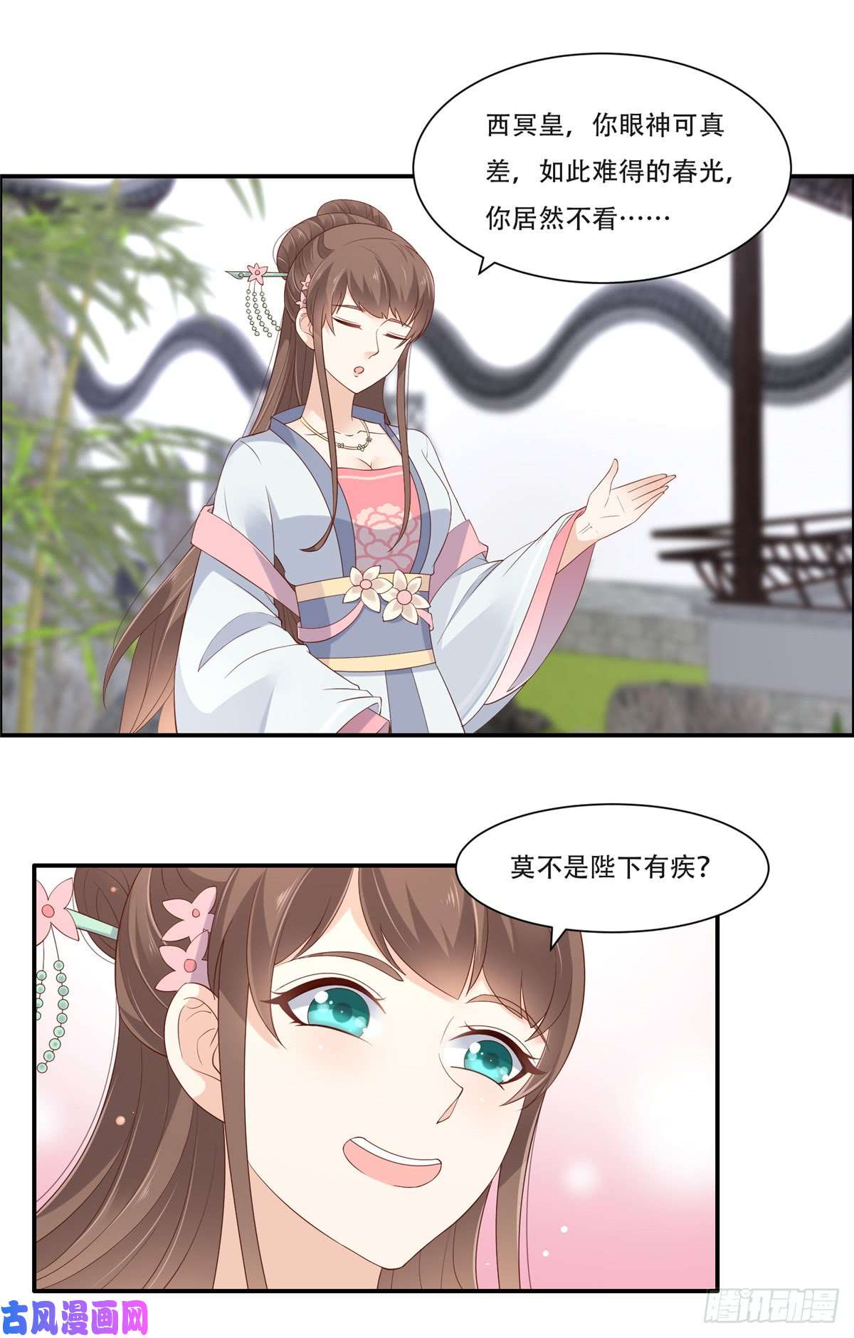 腹黑邪王宠入骨第40话 莫非寡人有疾？