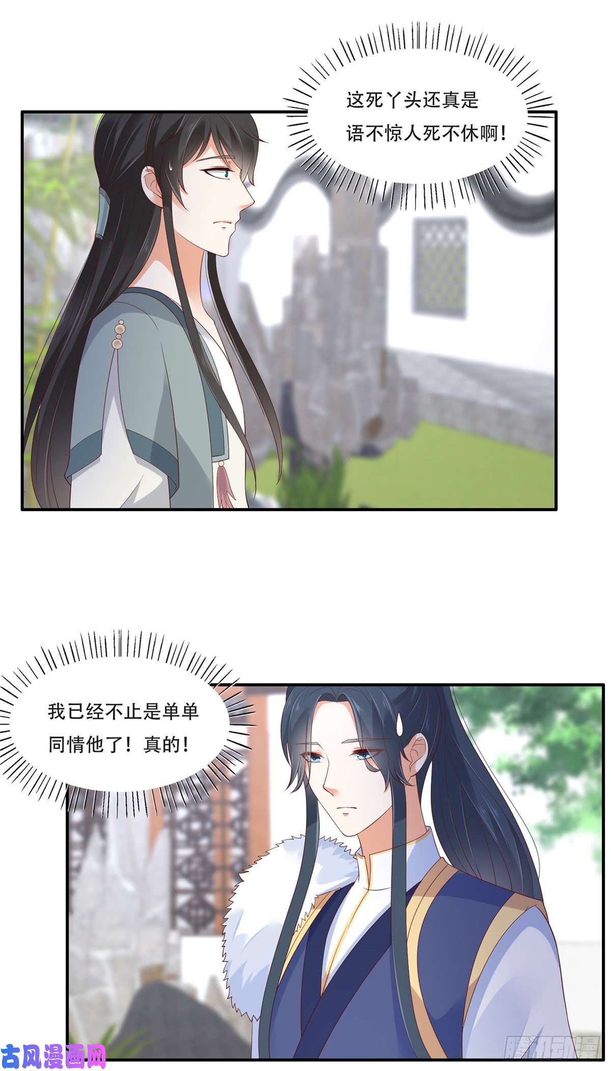 腹黑邪王宠入骨第40话 莫非寡人有疾？
