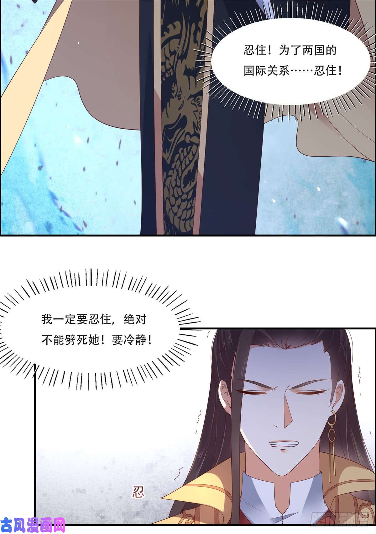 腹黑邪王宠入骨第40话 莫非寡人有疾？