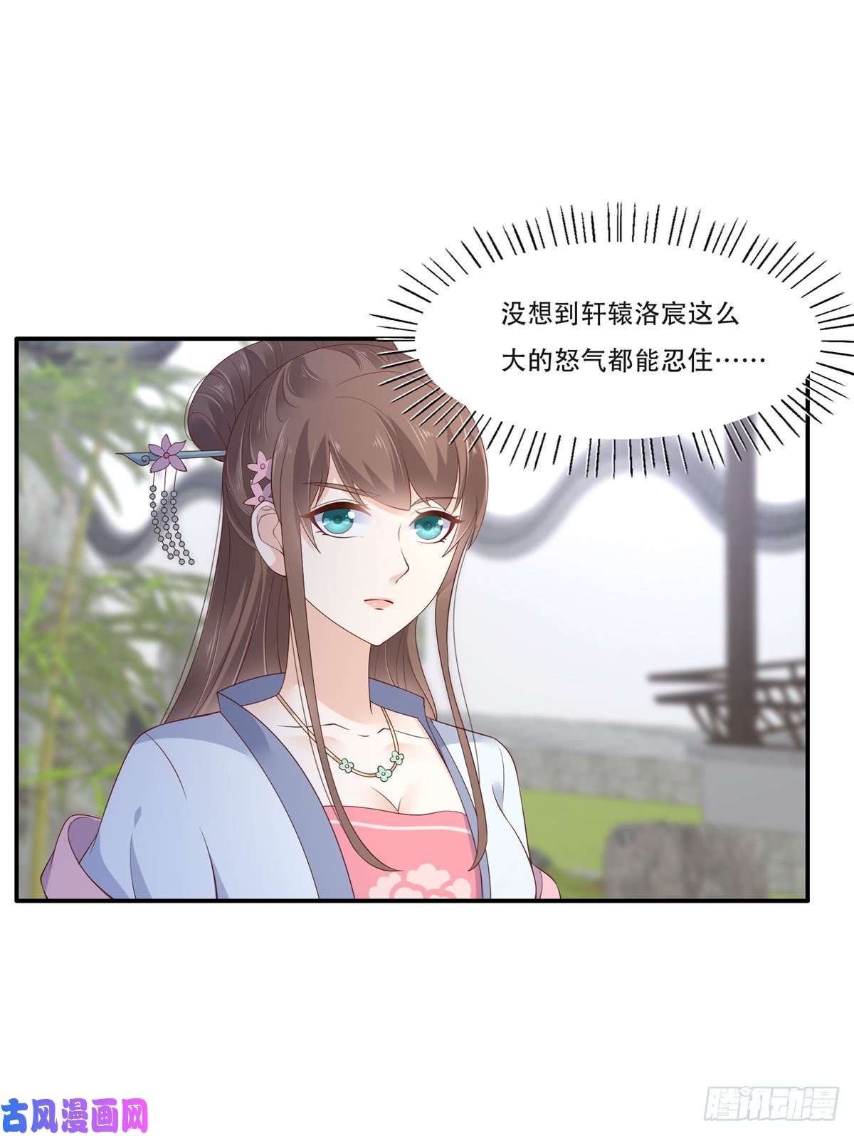 腹黑邪王宠入骨第40话 莫非寡人有疾？