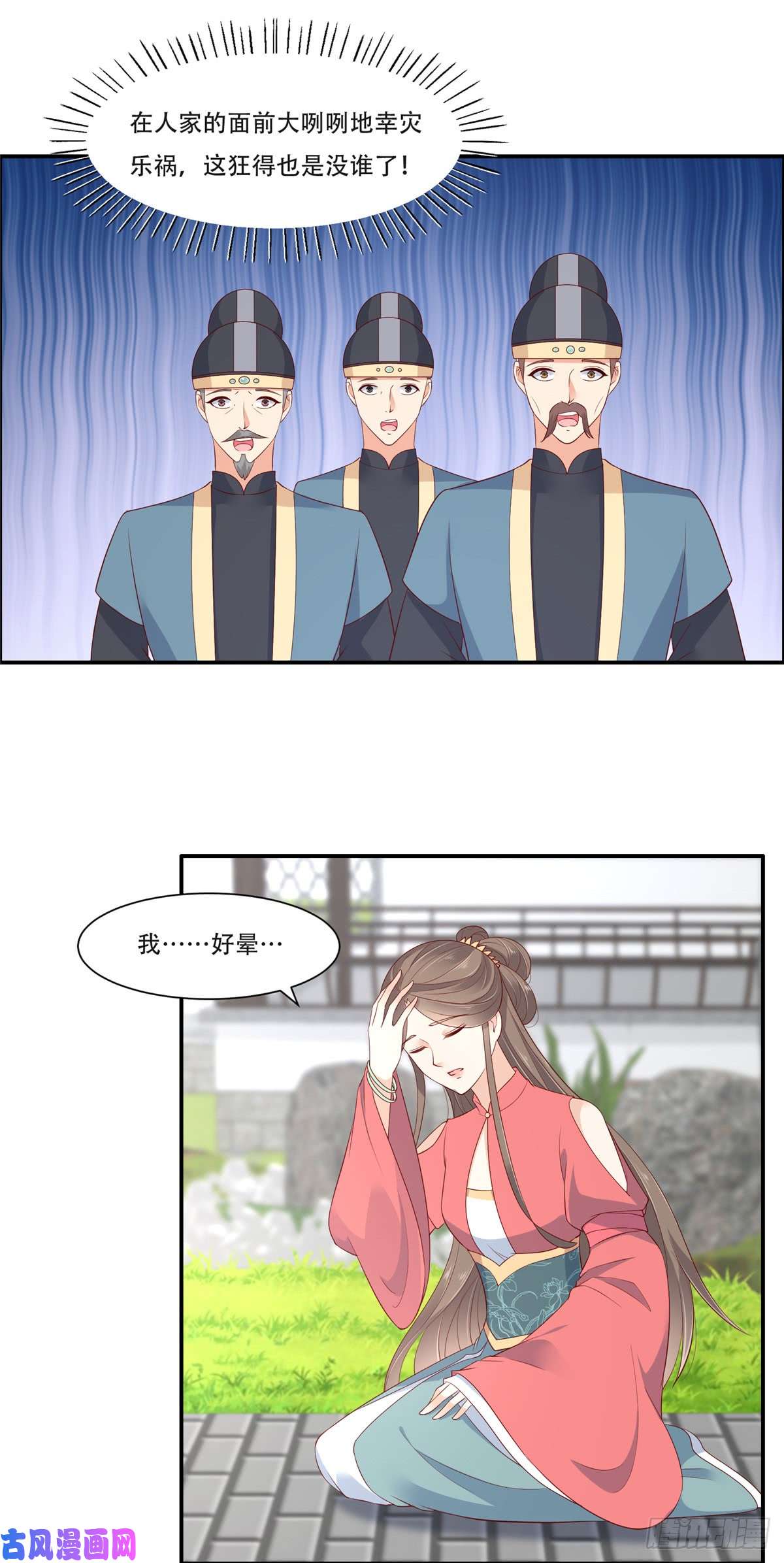 腹黑邪王宠入骨第40话 莫非寡人有疾？