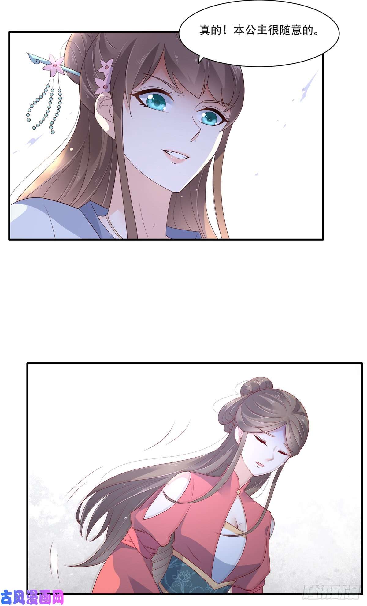 腹黑邪王宠入骨第40话 莫非寡人有疾？