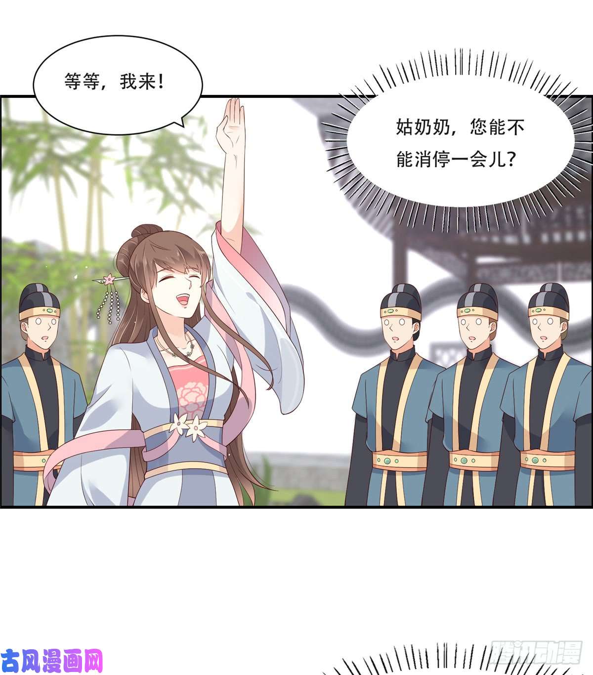 腹黑邪王宠入骨第41话 豪横！抱紧大腿