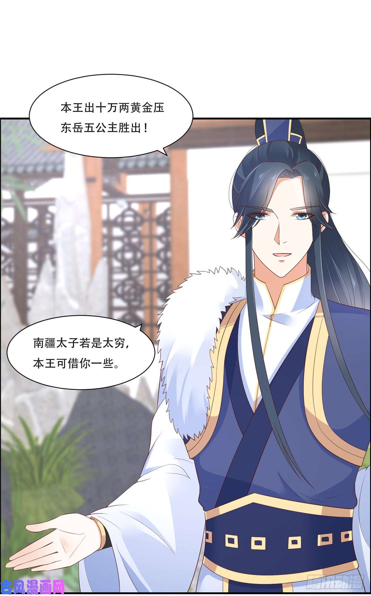 腹黑邪王宠入骨第41话 豪横！抱紧大腿