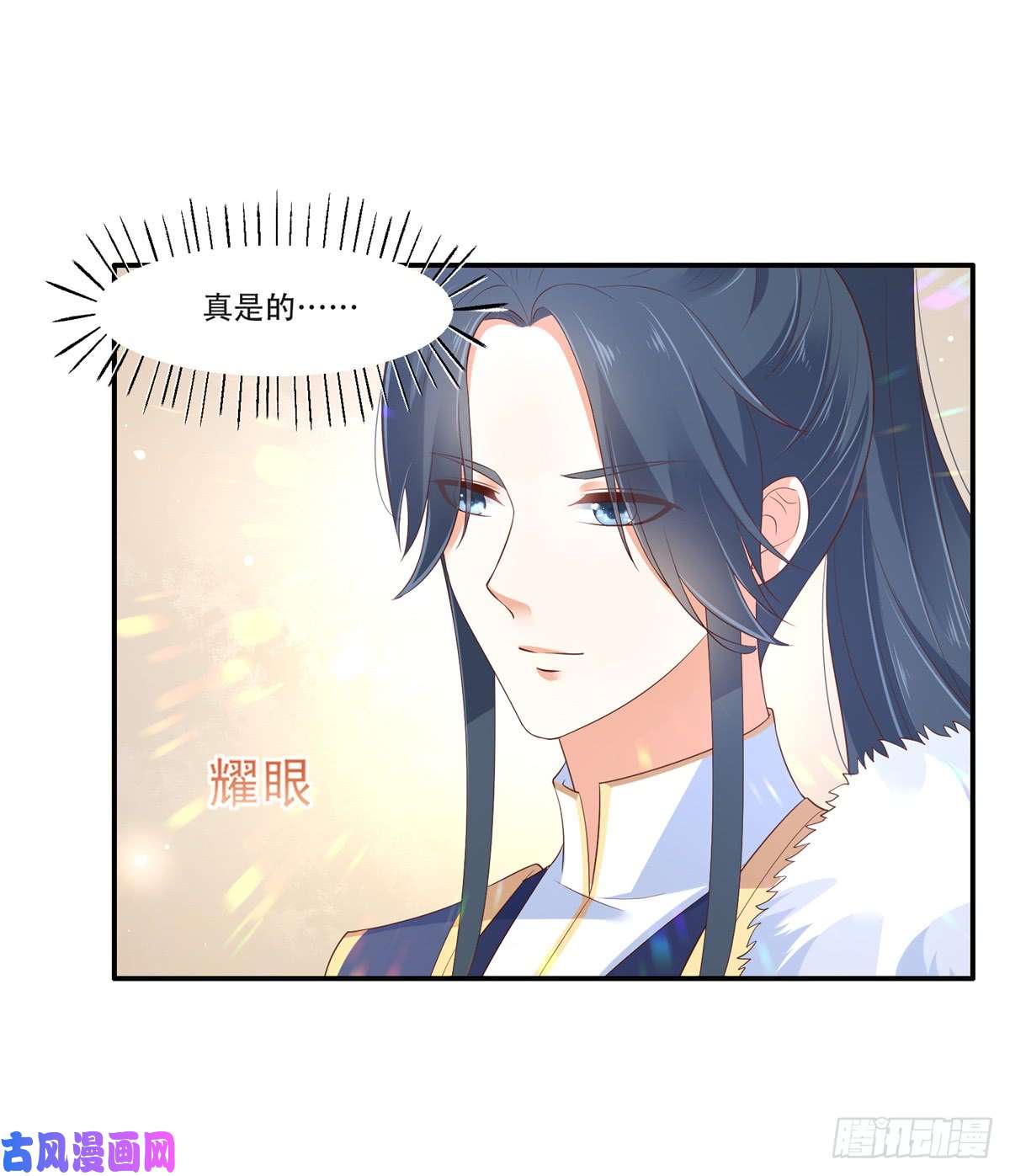 腹黑邪王宠入骨第41话 豪横！抱紧大腿