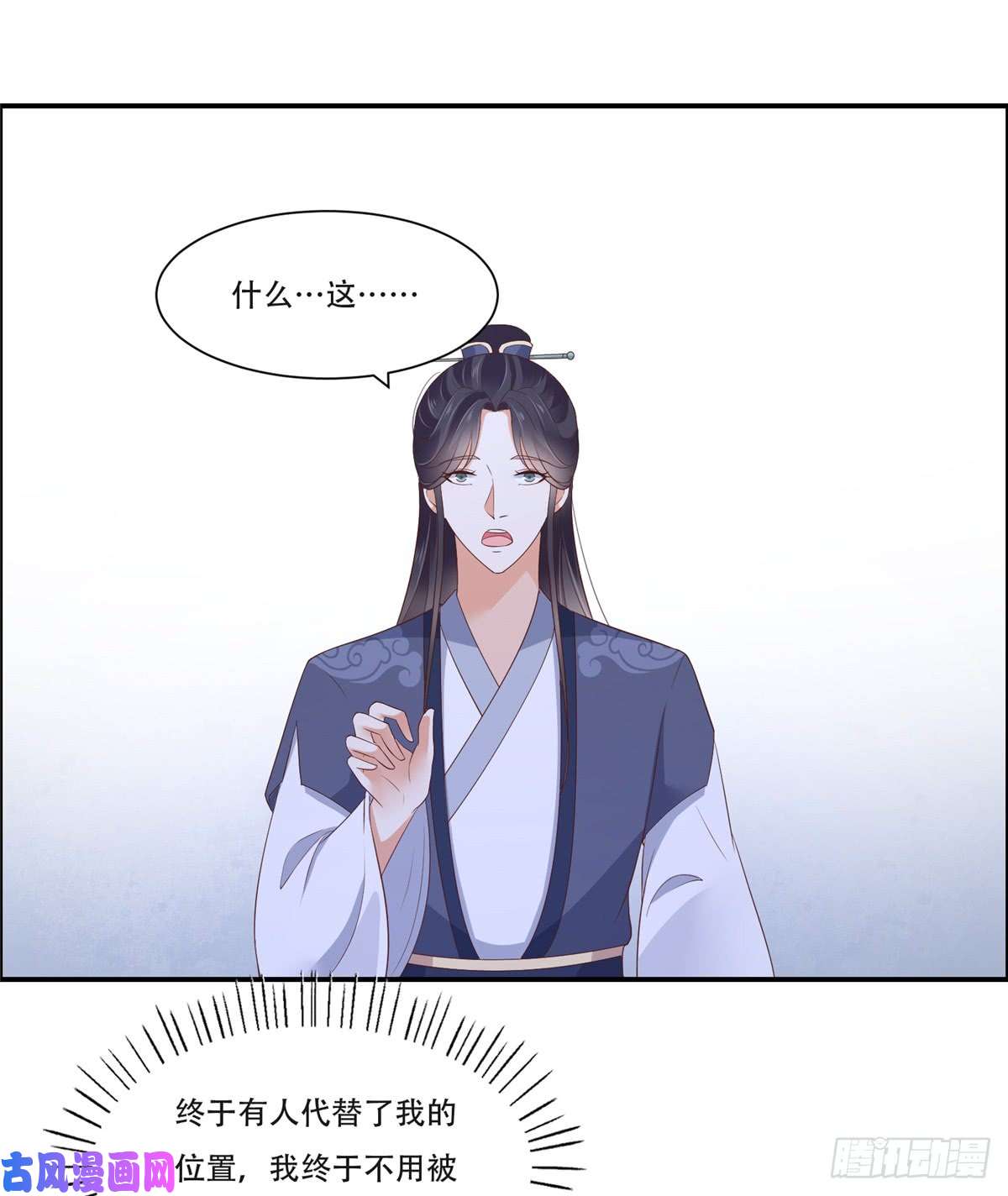 腹黑邪王宠入骨第41话 豪横！抱紧大腿