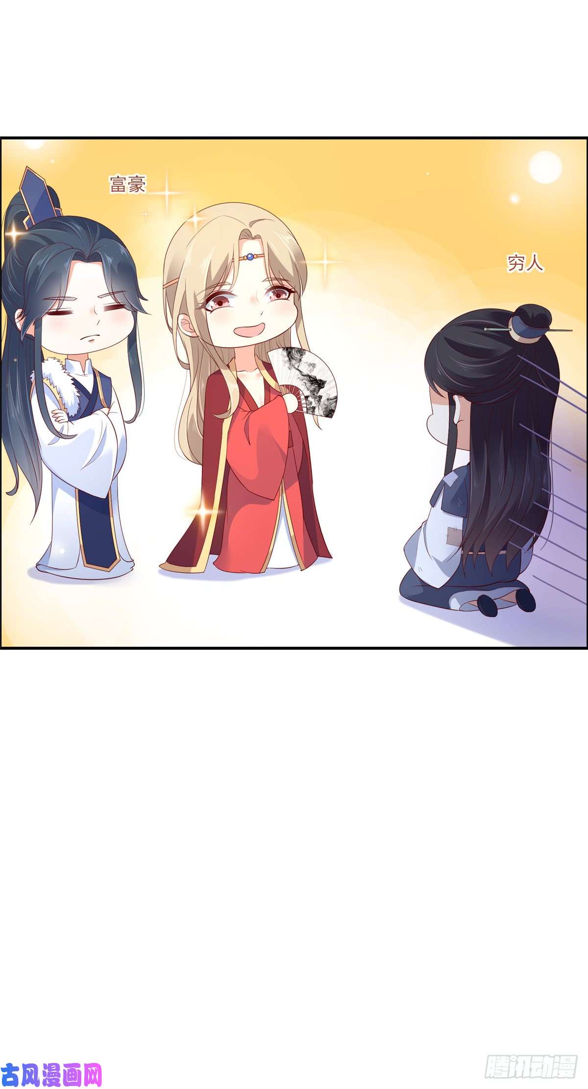 腹黑邪王宠入骨第41话 豪横！抱紧大腿