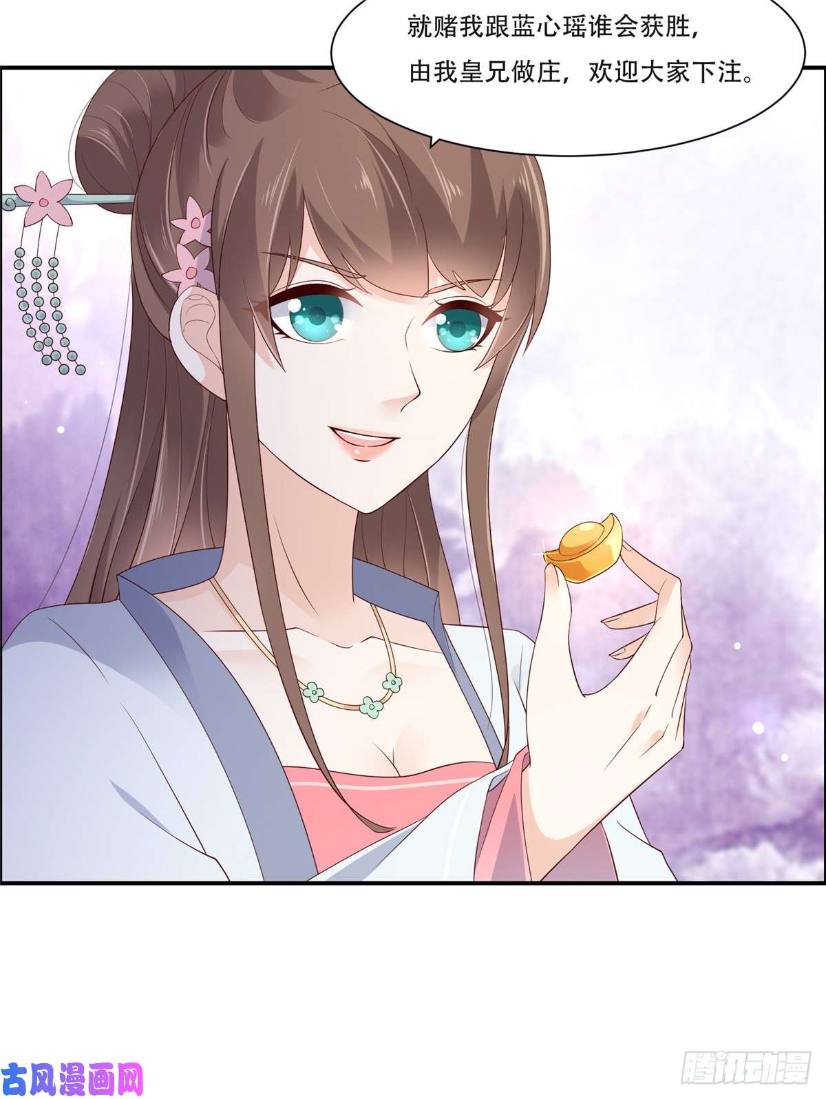 腹黑邪王宠入骨第41话 豪横！抱紧大腿