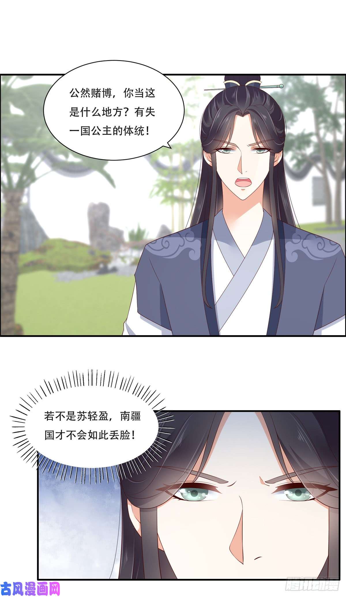 腹黑邪王宠入骨第41话 豪横！抱紧大腿