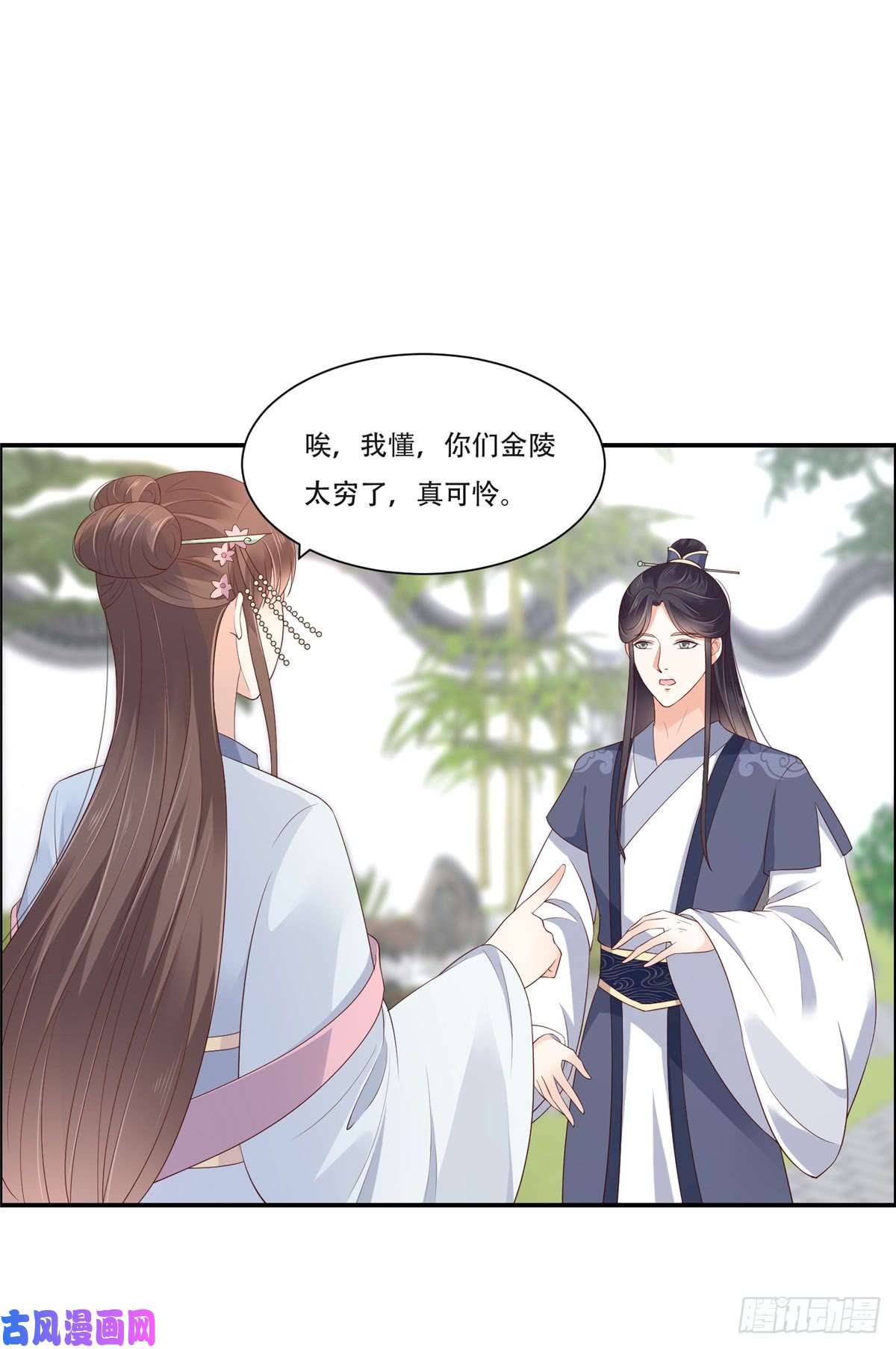 腹黑邪王宠入骨第41话 豪横！抱紧大腿