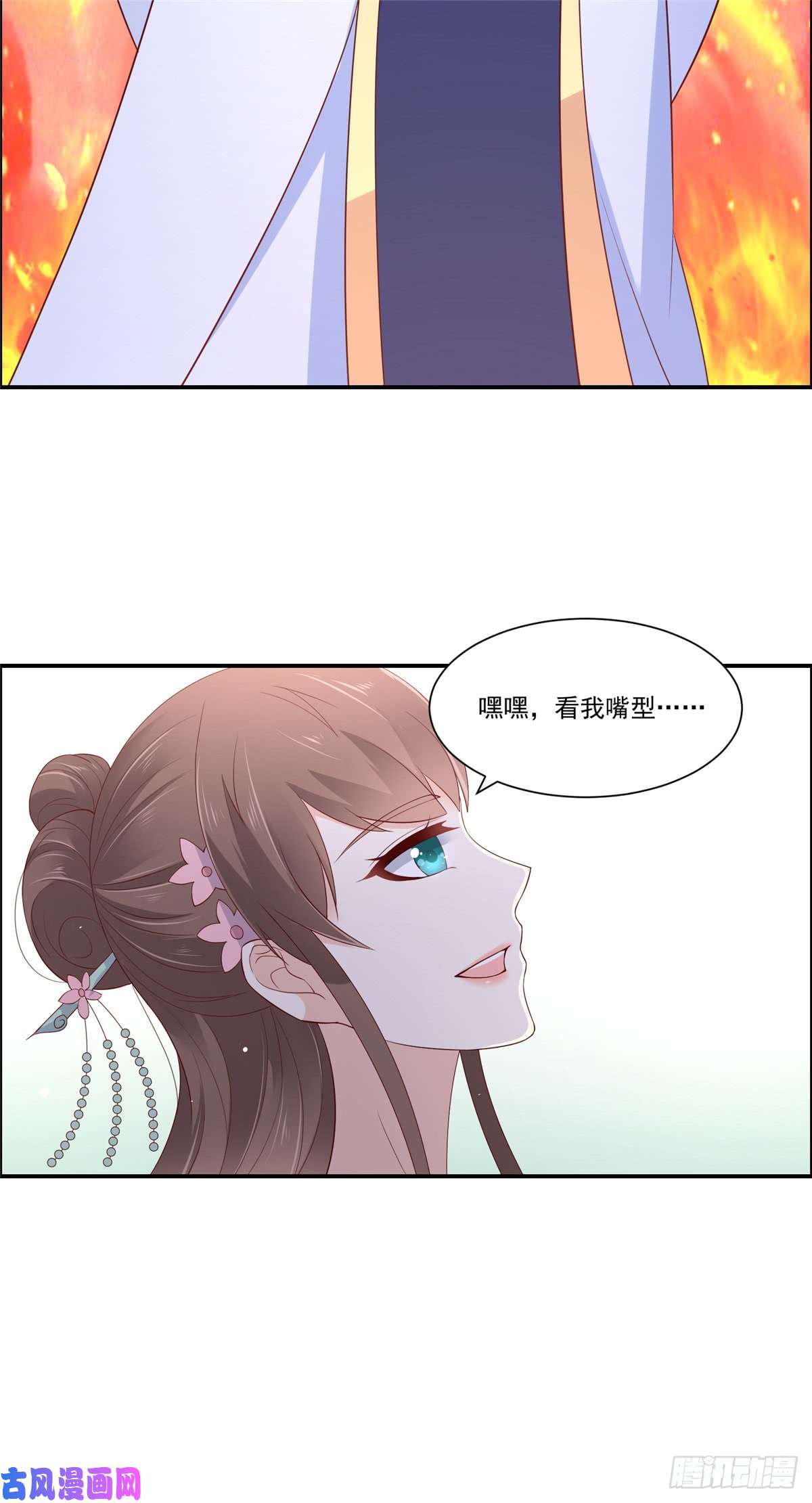 腹黑邪王宠入骨第42话 靓仔来跳舞啊