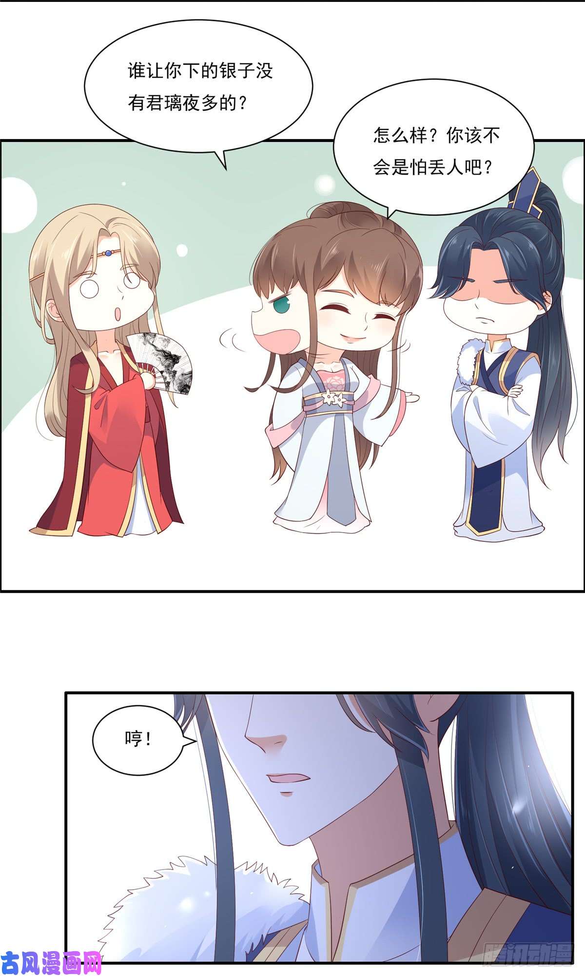 腹黑邪王宠入骨第42话 靓仔来跳舞啊