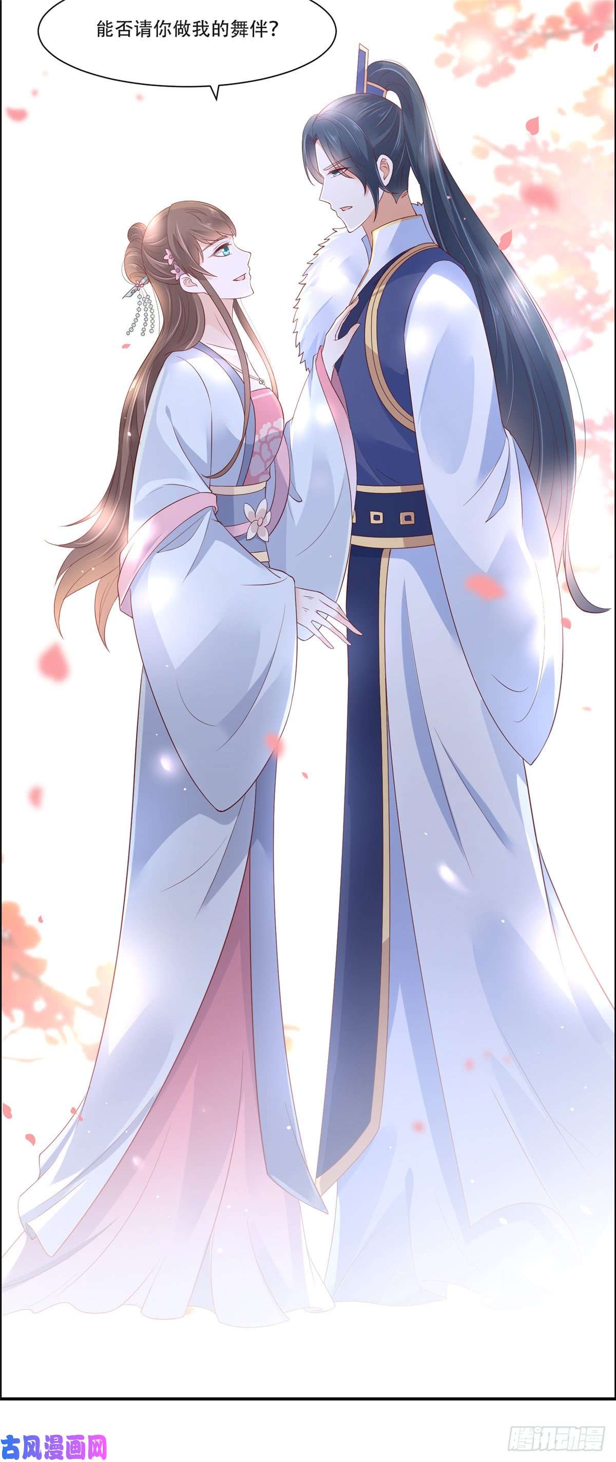 腹黑邪王宠入骨第42话 靓仔来跳舞啊