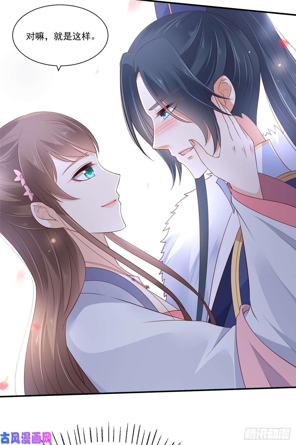 腹黑邪王宠入骨第43话 迷人的小妖精