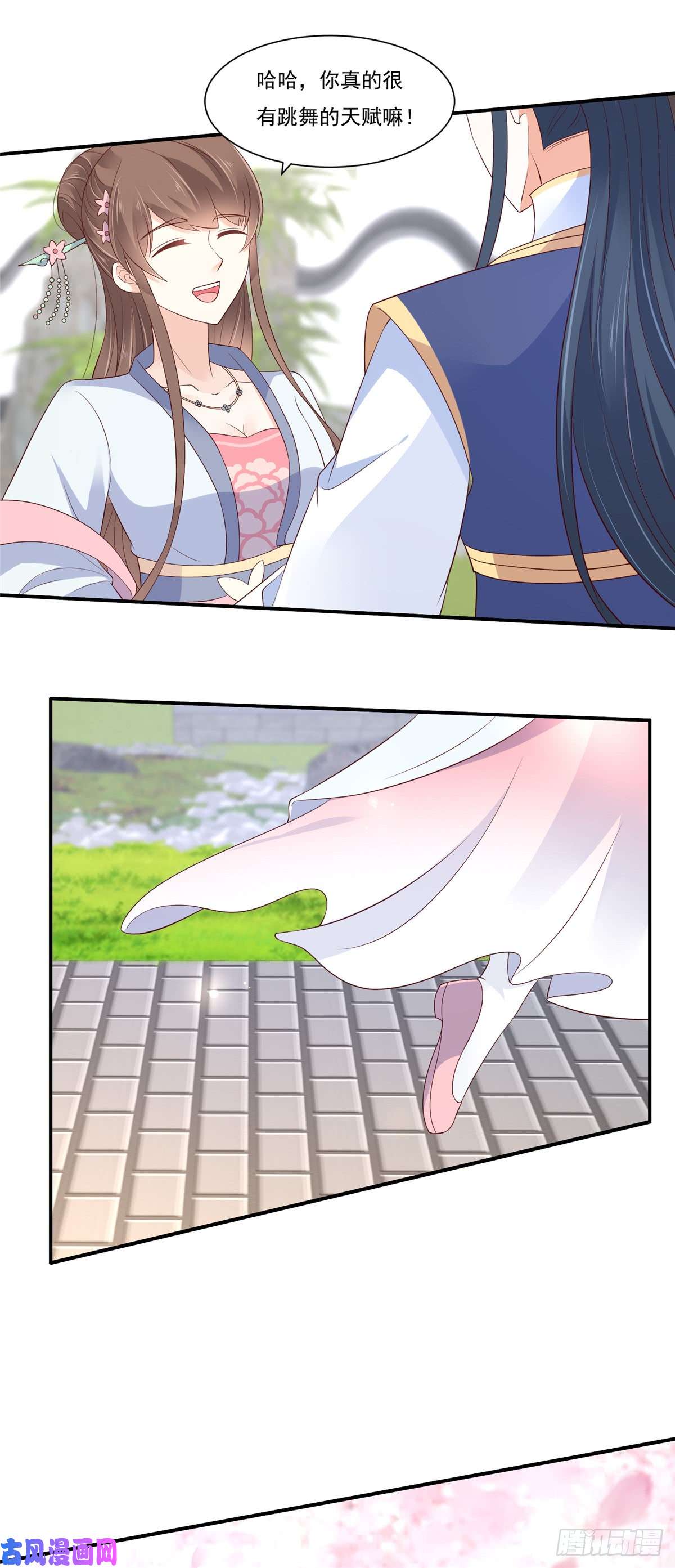 腹黑邪王宠入骨第43话 迷人的小妖精