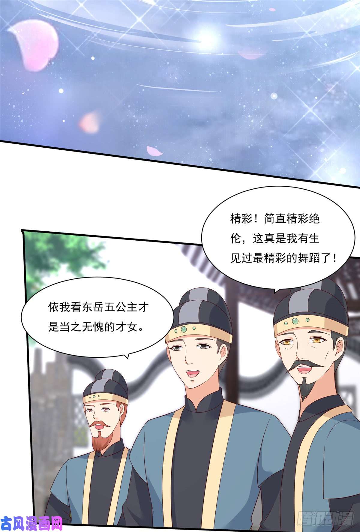 腹黑邪王宠入骨第43话 迷人的小妖精