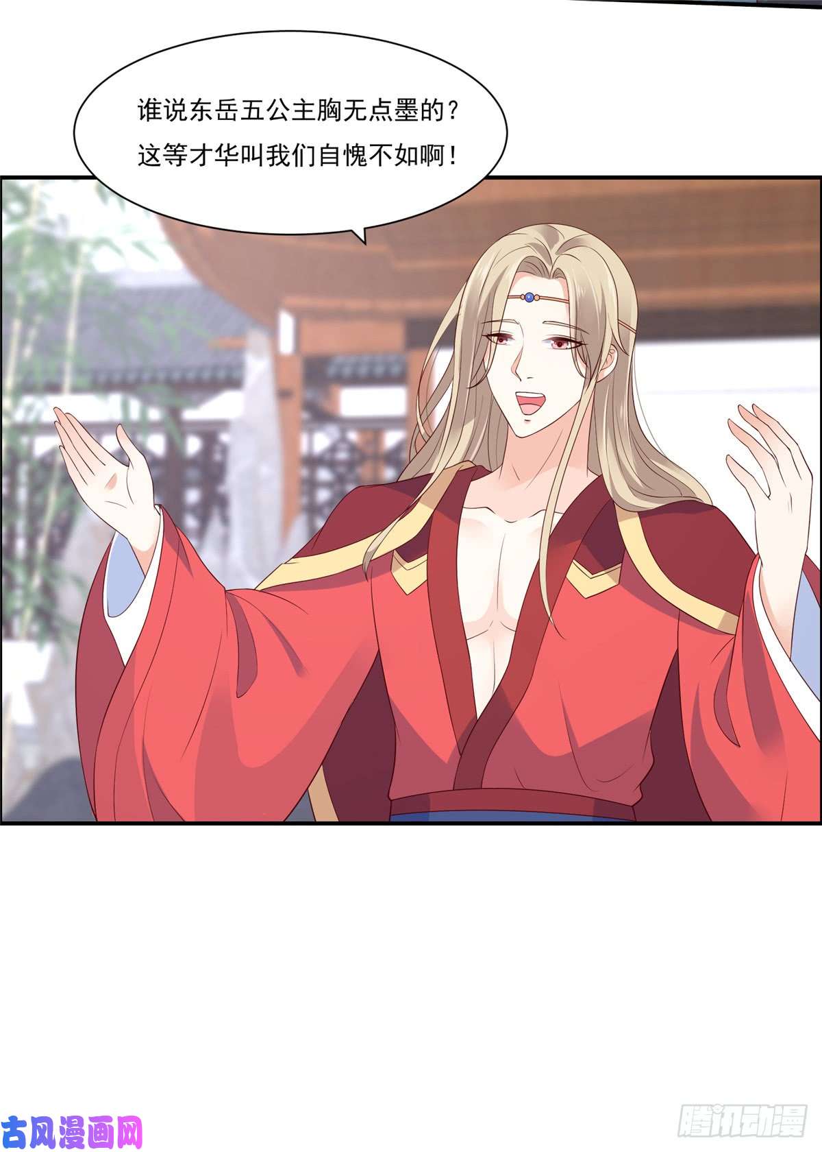 腹黑邪王宠入骨第43话 迷人的小妖精